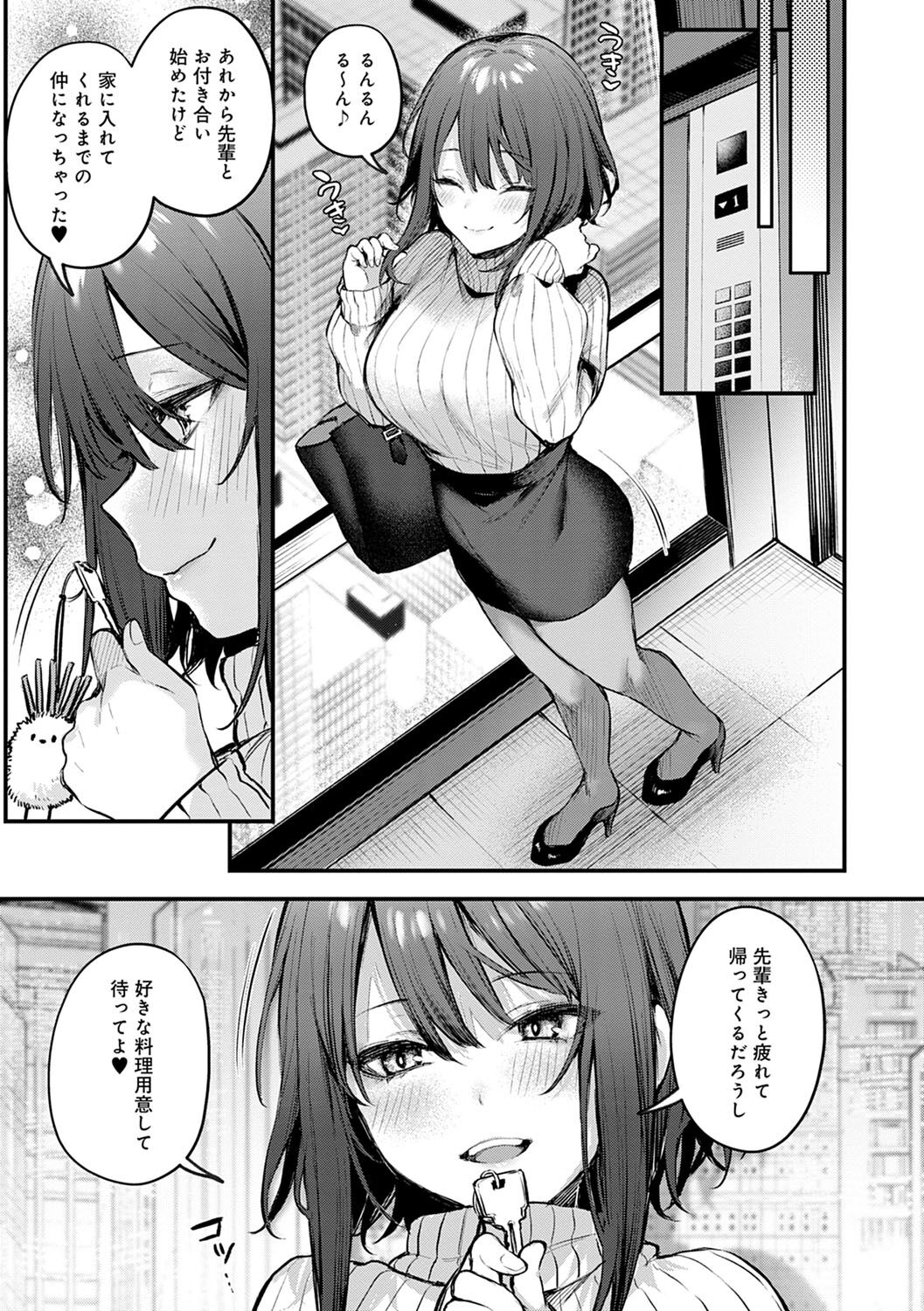 Kono Koi ni Kizuite - Page 30