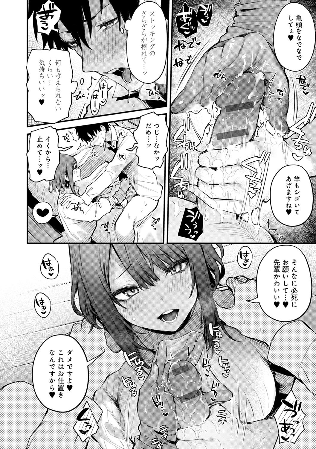 Kono Koi ni Kizuite - Page 39