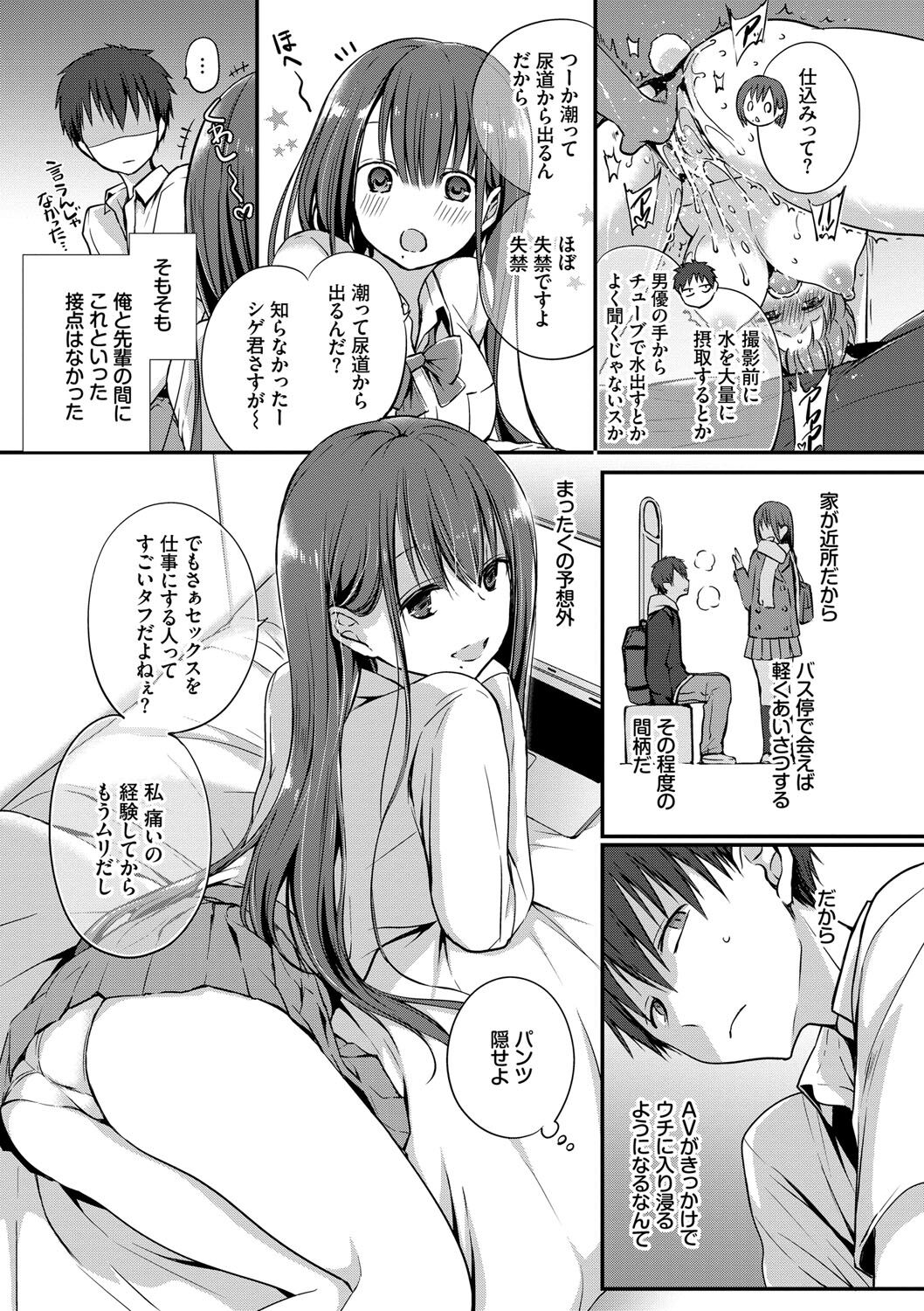 Kimi ga, Ii. - Page 104