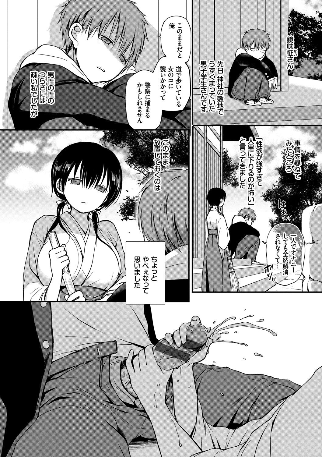 Kimi ga, Ii. - Page 129