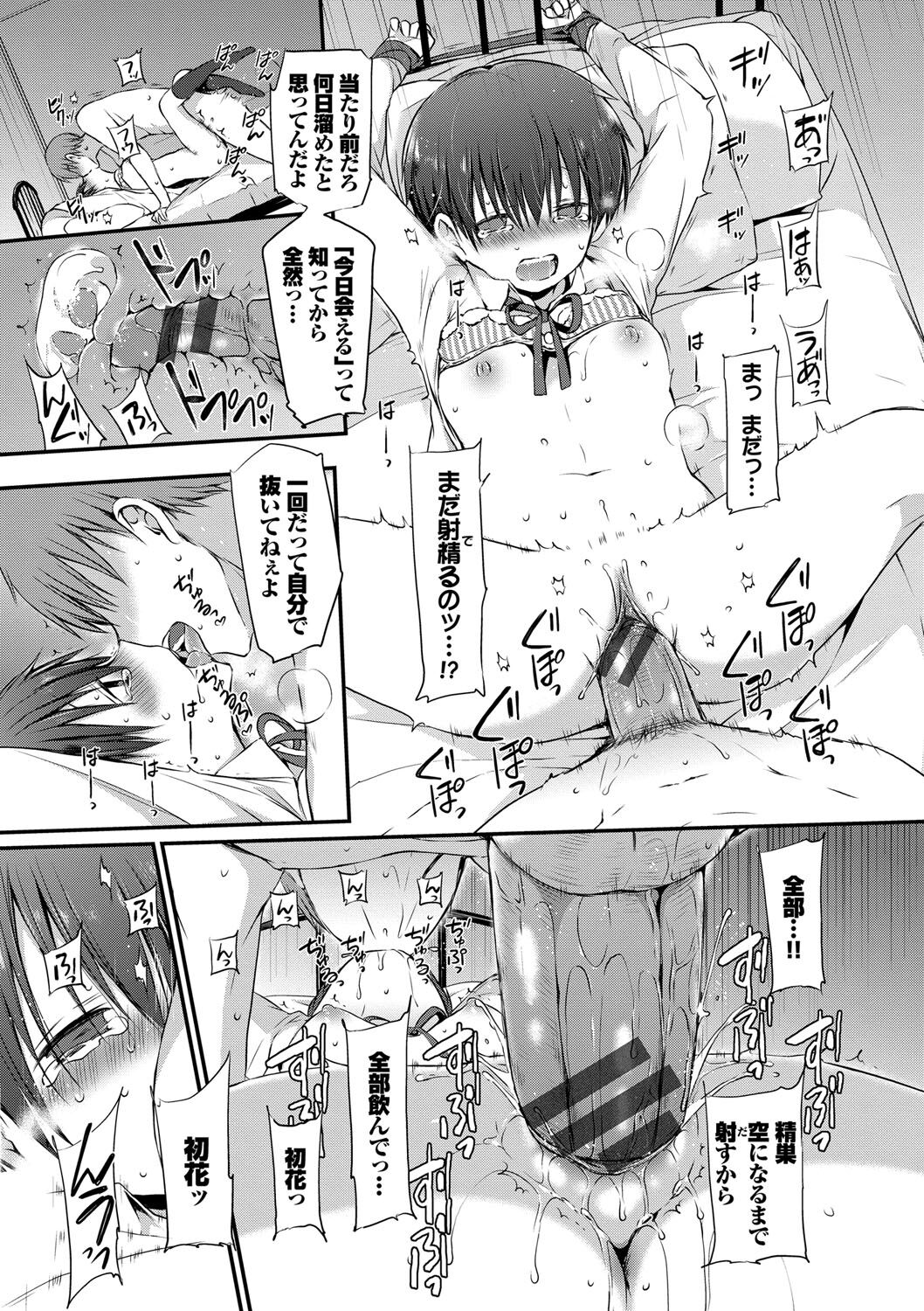 Kimi ga, Ii. - Page 160
