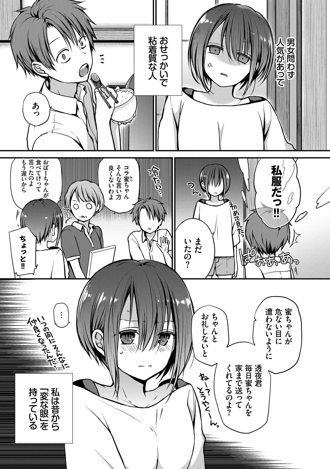 Kimi ga, Ii. - Page 168