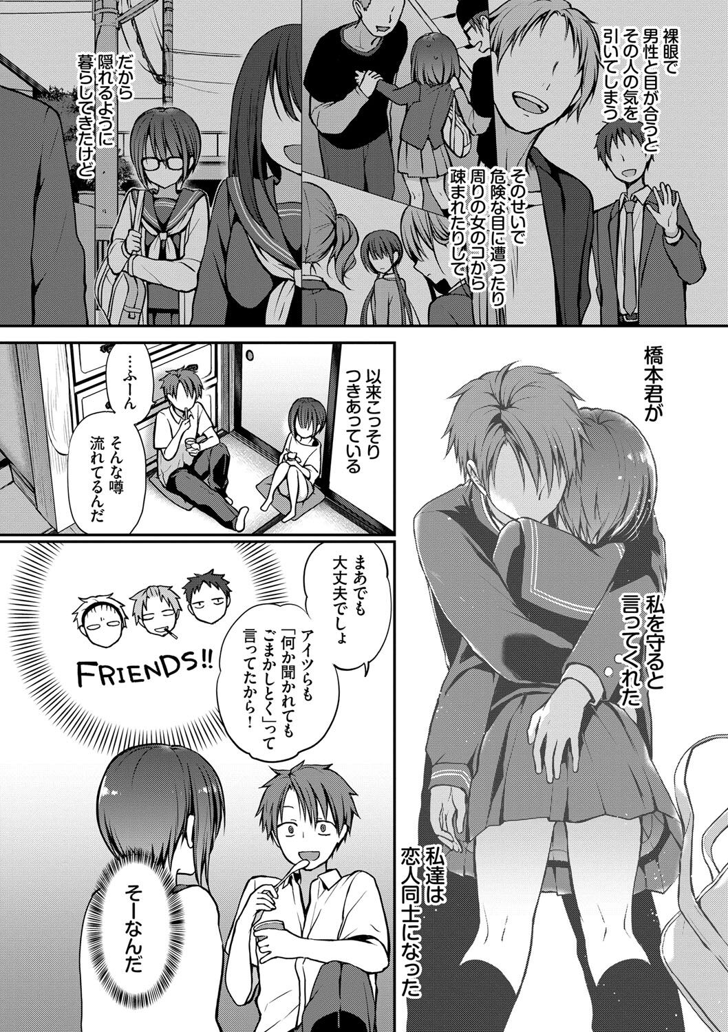 Kimi ga, Ii. - Page 169