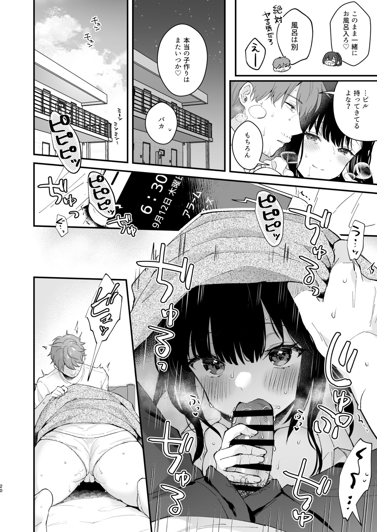 Oshikake Kanojo no Omamagoto - Page 19
