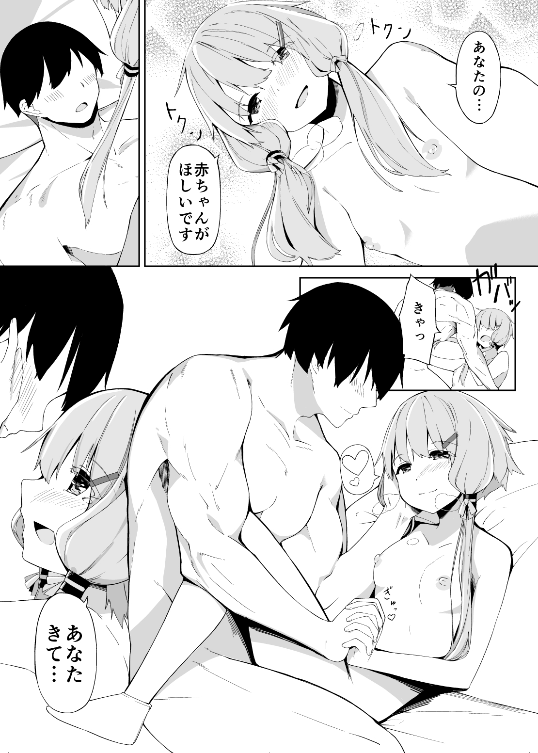 Aisai Yukari wa Sazukaritai - Page 10