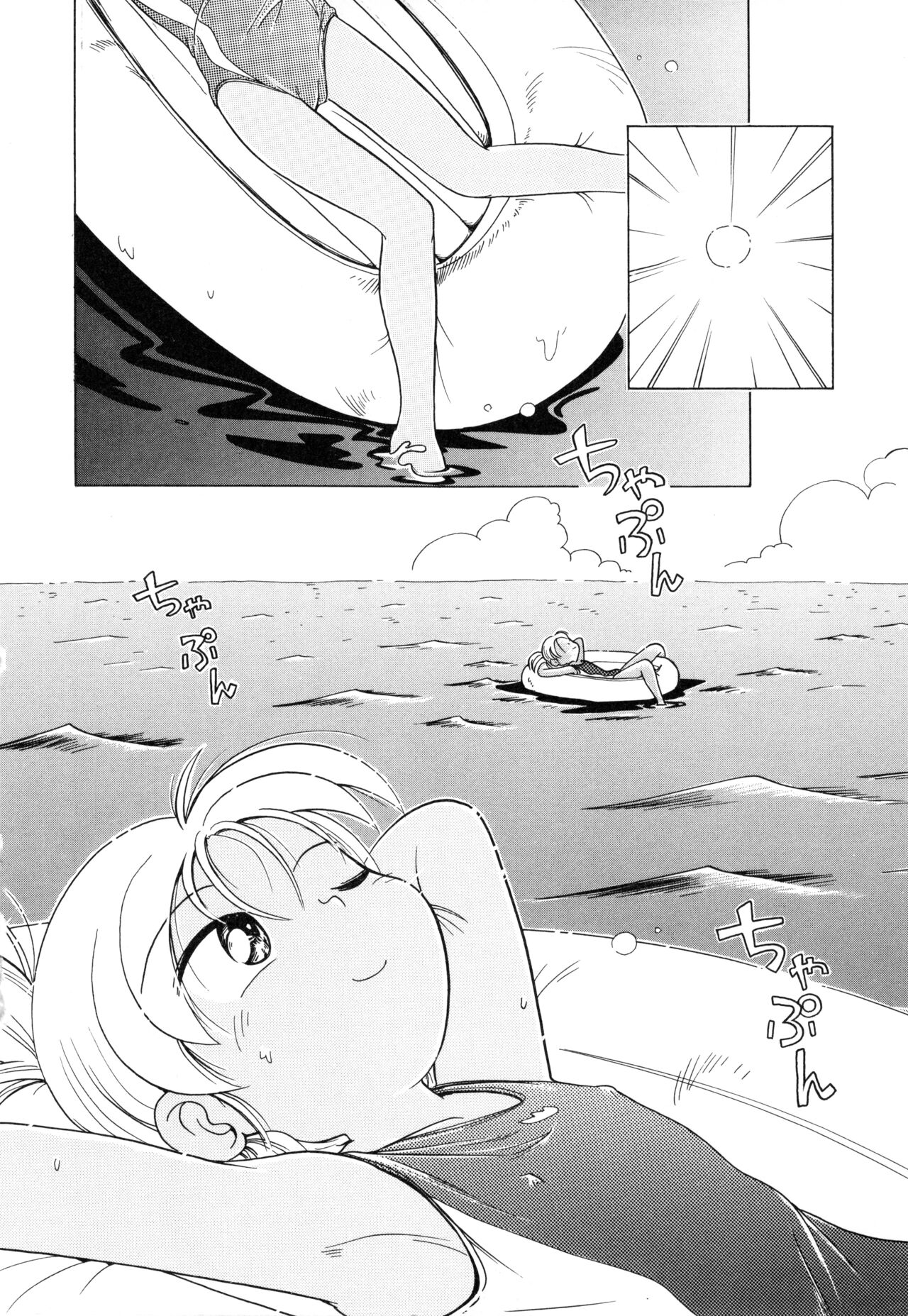 Pocket ni Koukishin - Page 117
