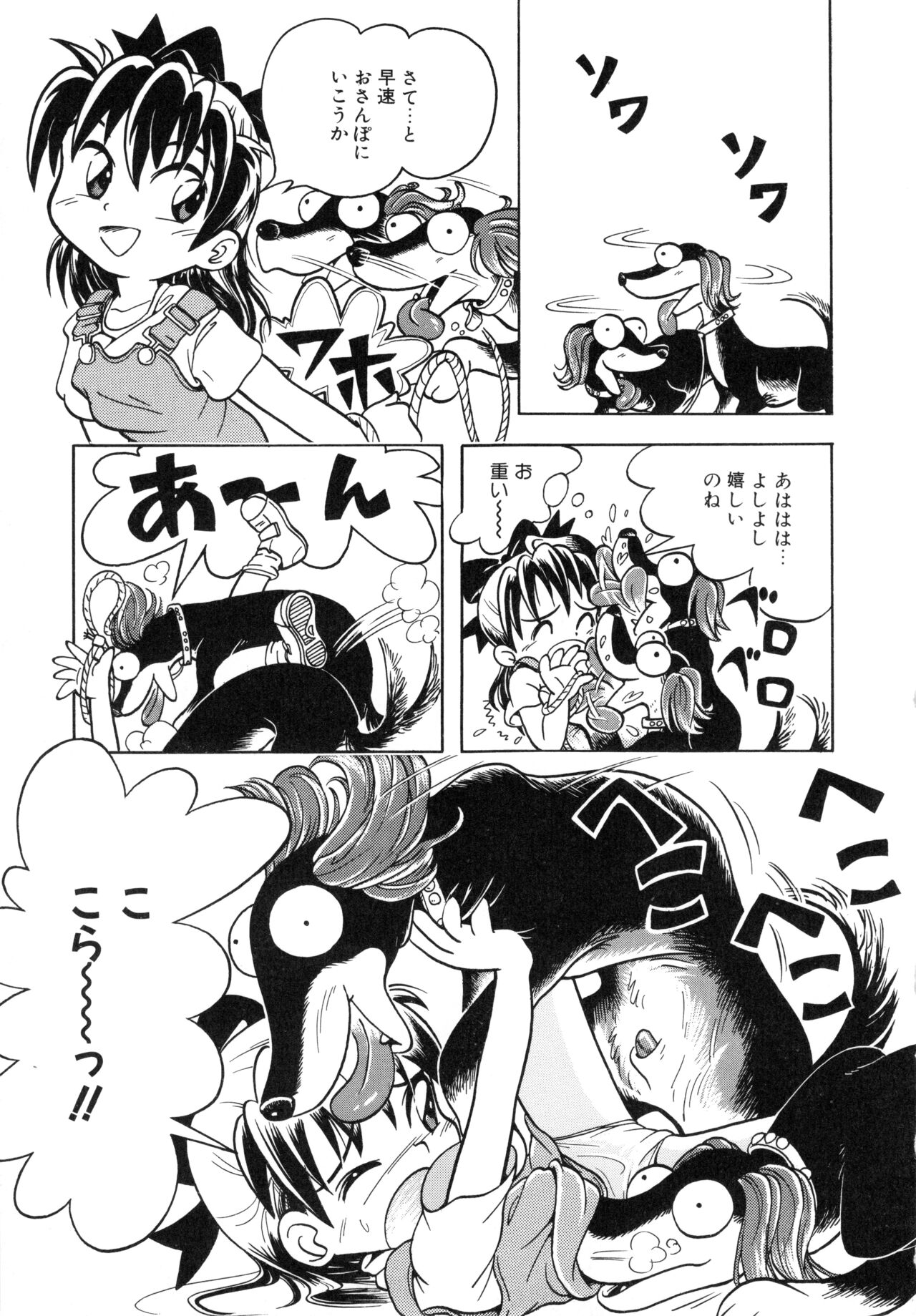 Pocket ni Koukishin - Page 134