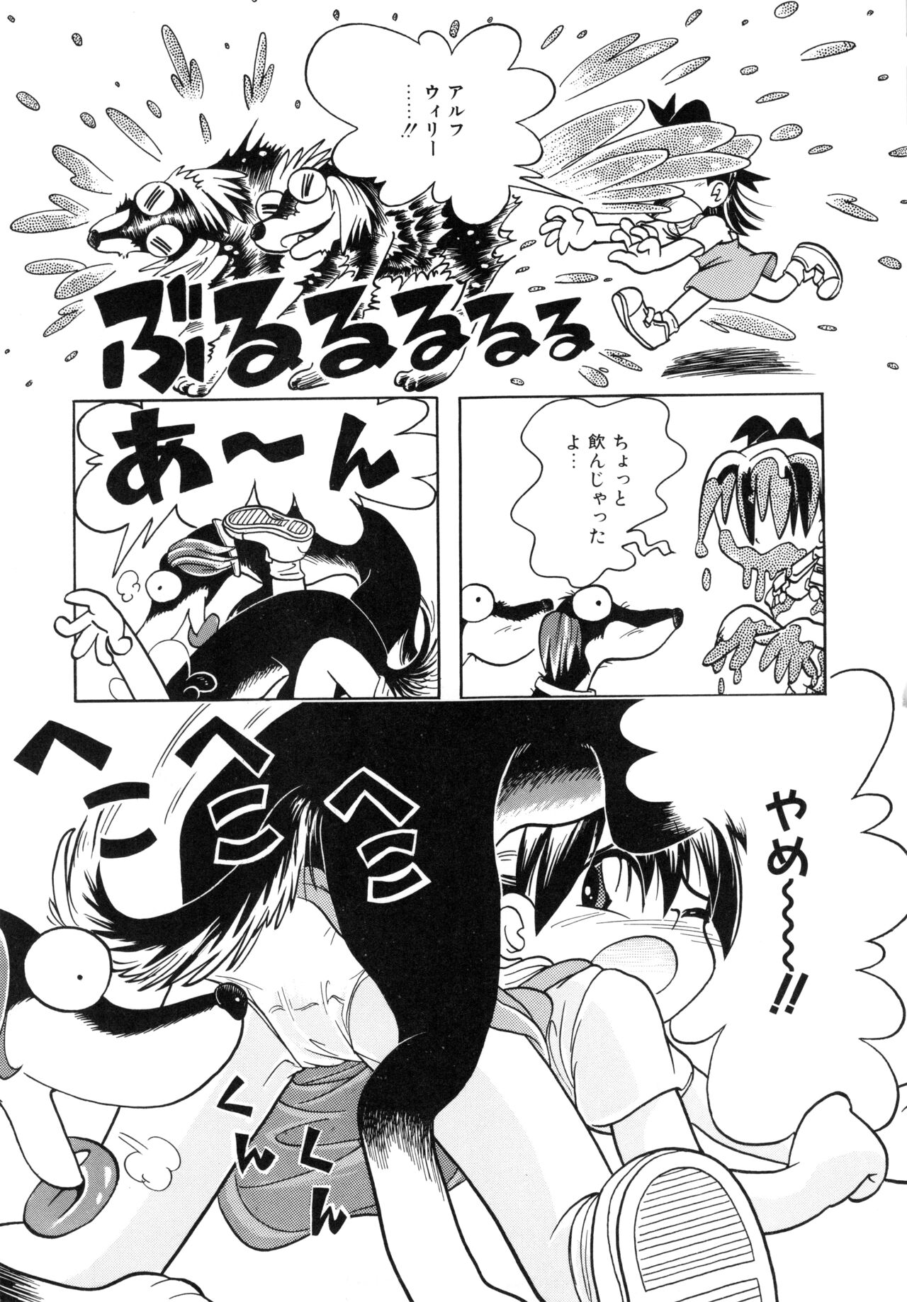 Pocket ni Koukishin - Page 136