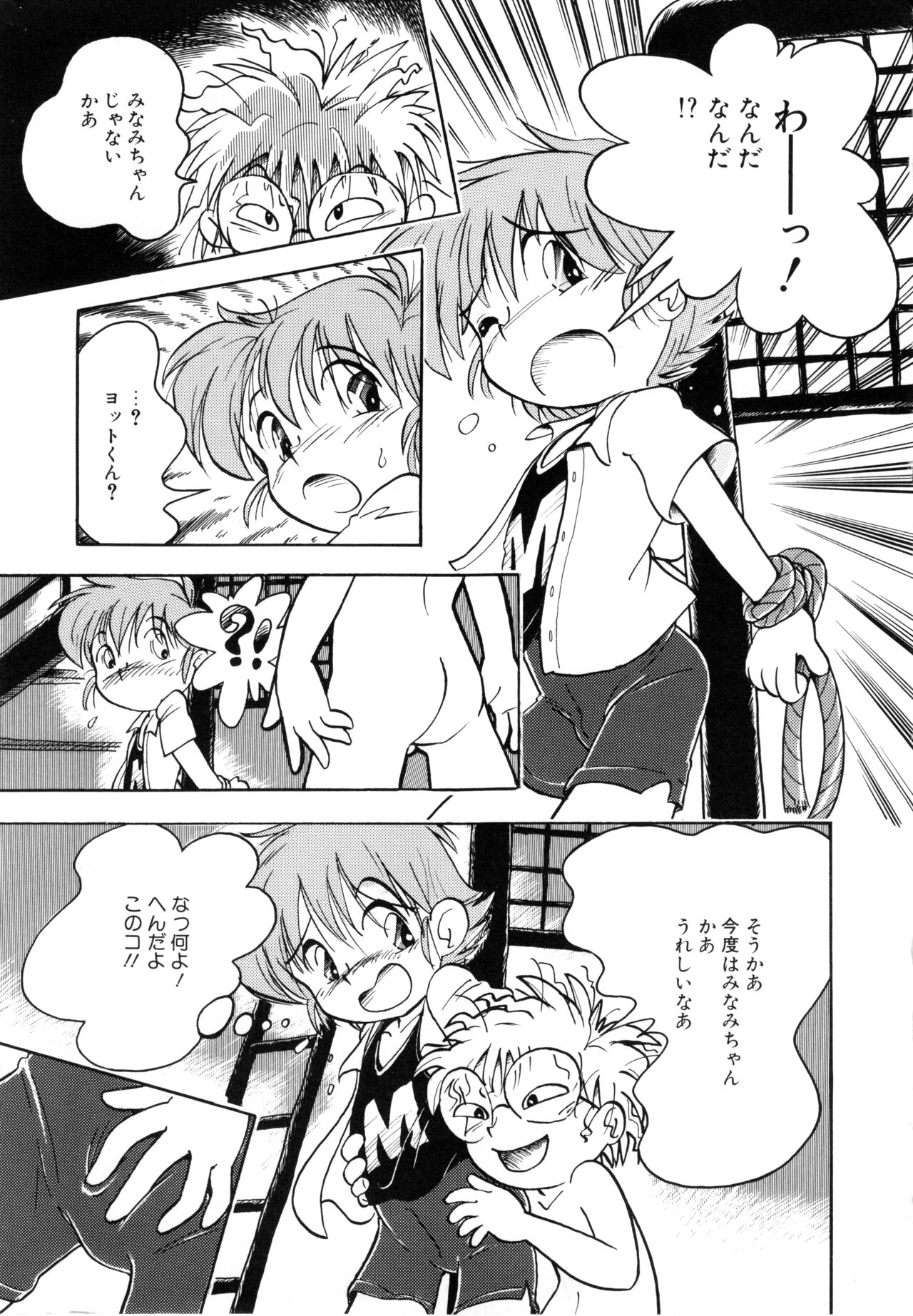 Pocket ni Koukishin - Page 160