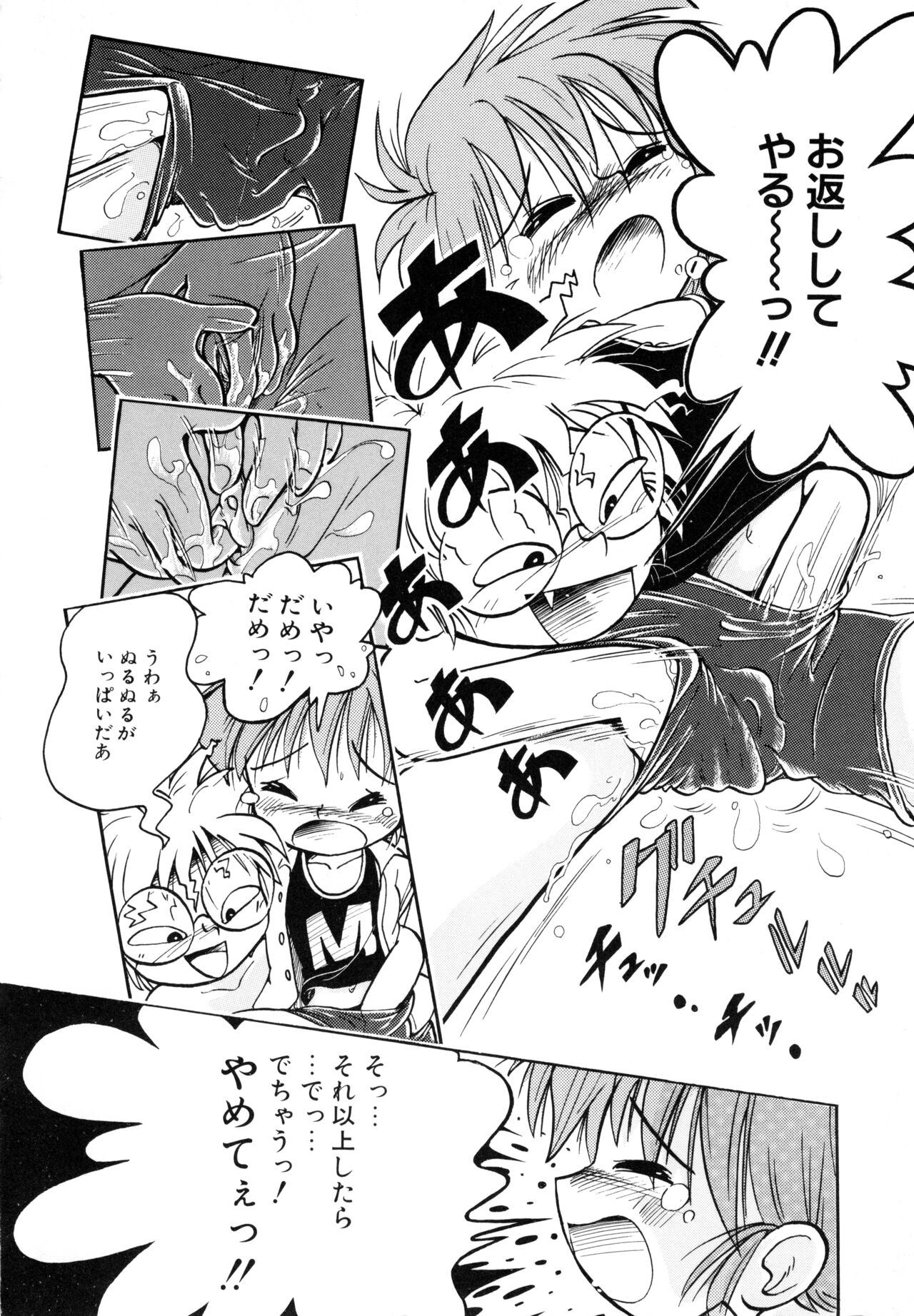 Pocket ni Koukishin - Page 163