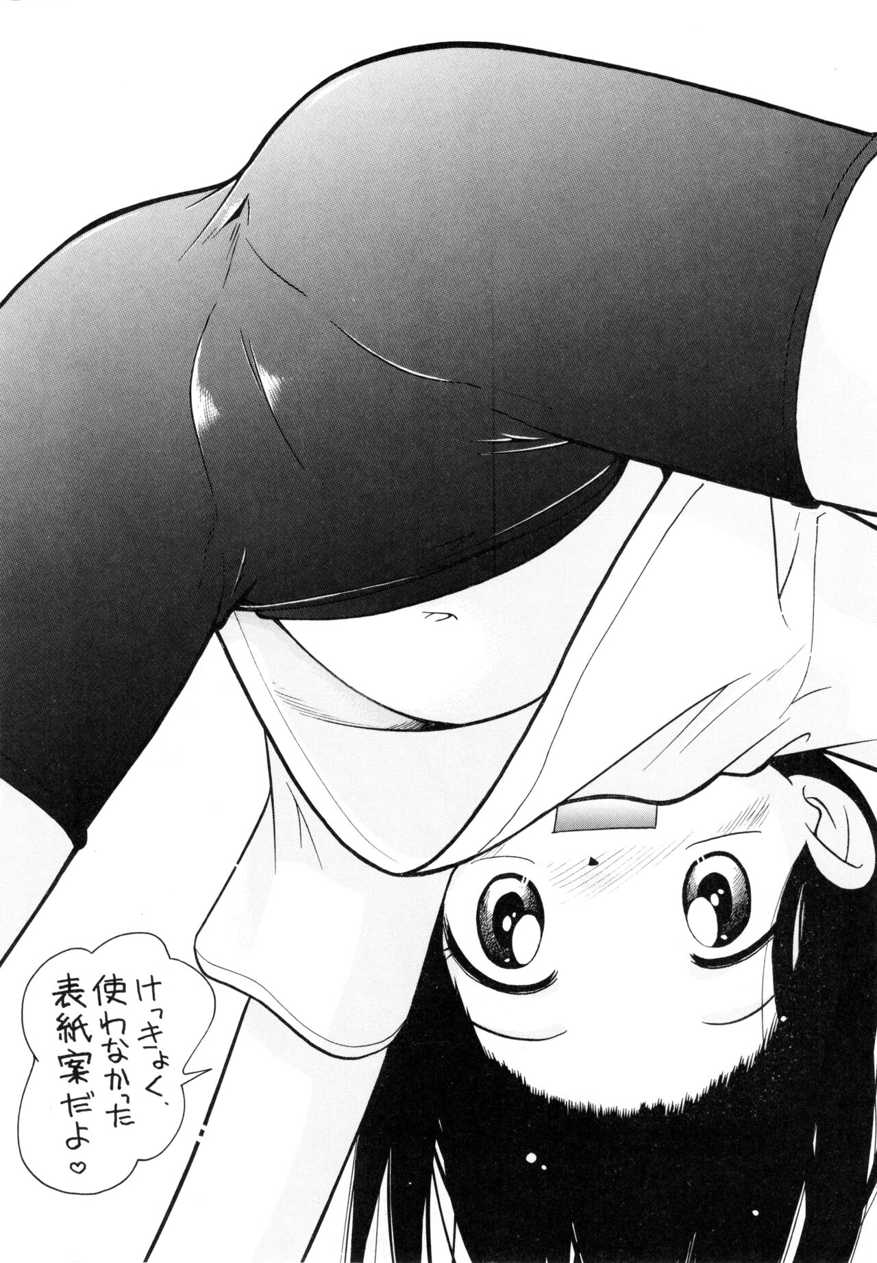 Pocket ni Koukishin - Page 174