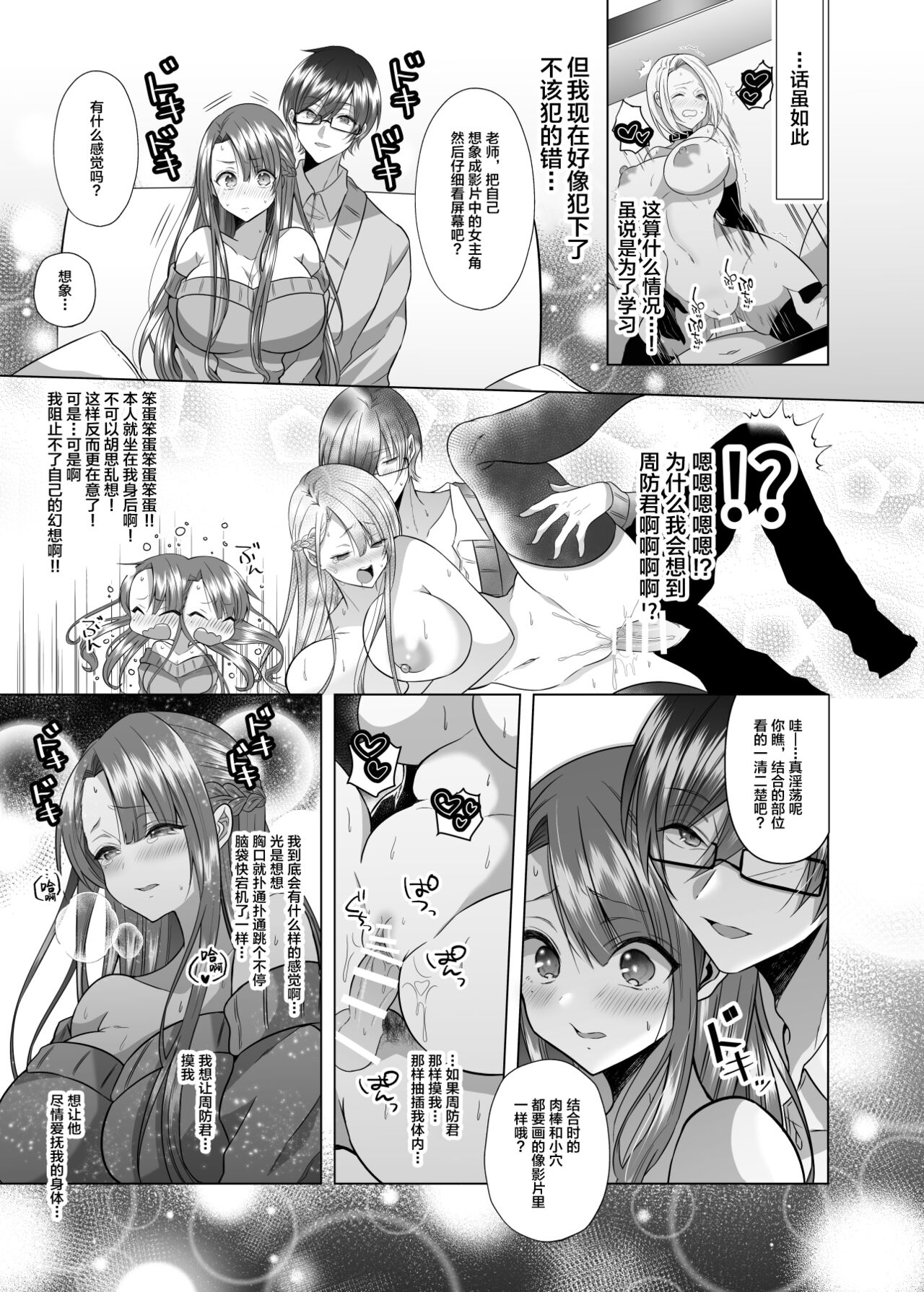 Preview page 6