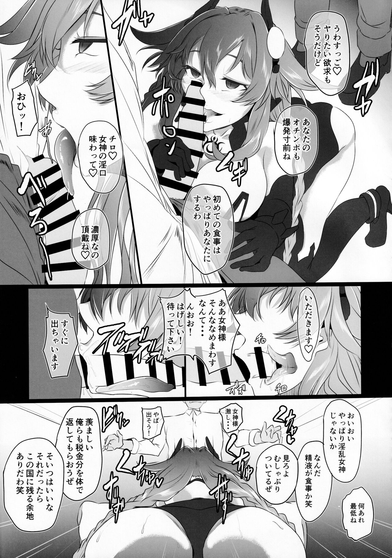 Chaotic Heart another √chaos - Page 16