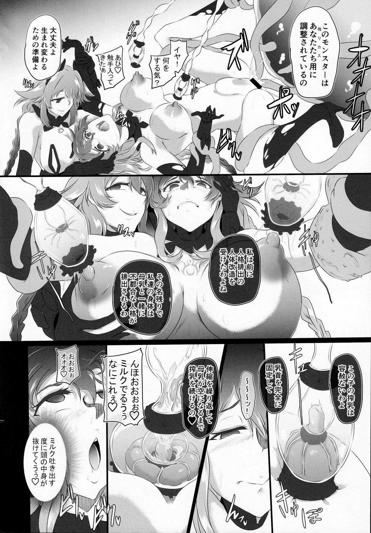 Chaotic Heart another √chaos - Page 49
