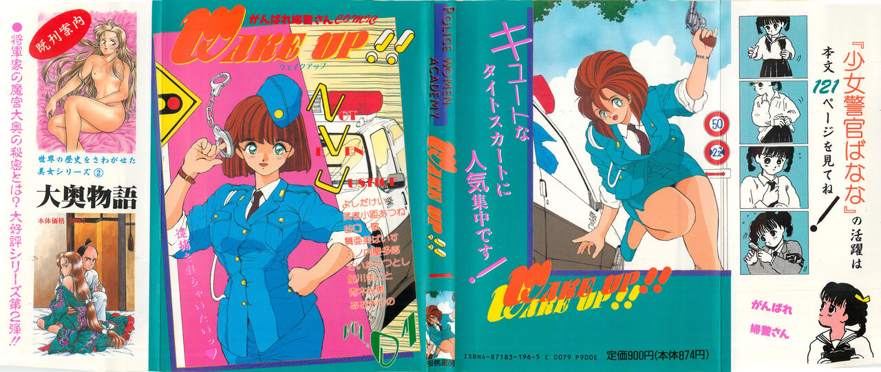 WAKE UP!! Good luck policewoman comic vol.1 - Page 150