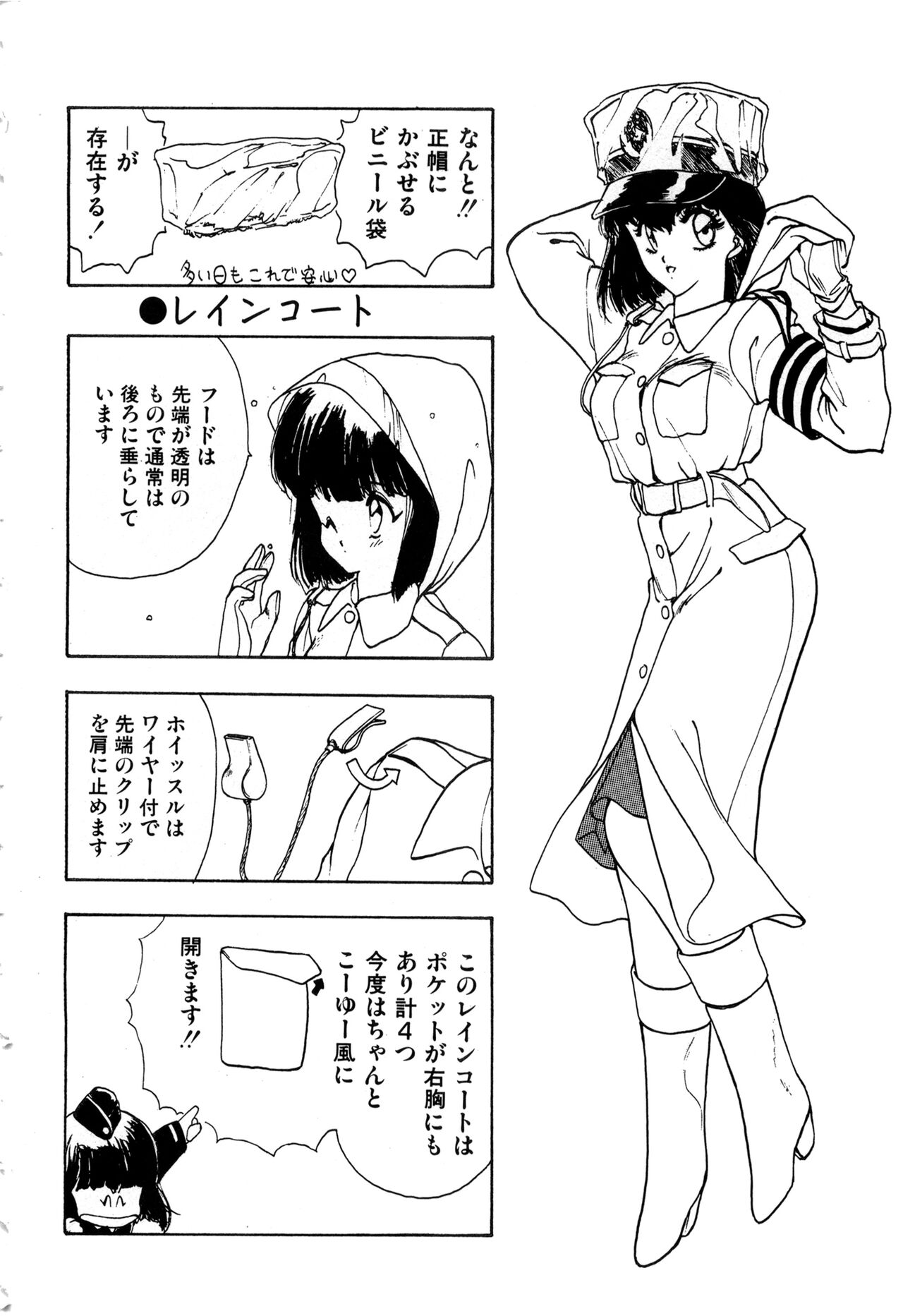WAKE UP!! Good luck policewoman comic vol.2 - Page 12