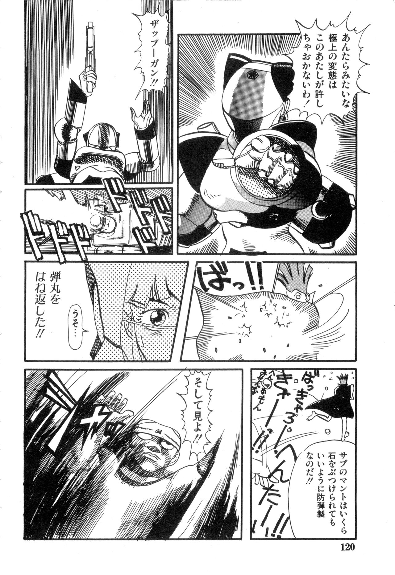 WAKE UP!! Good luck policewoman comic vol.2 - Page 120