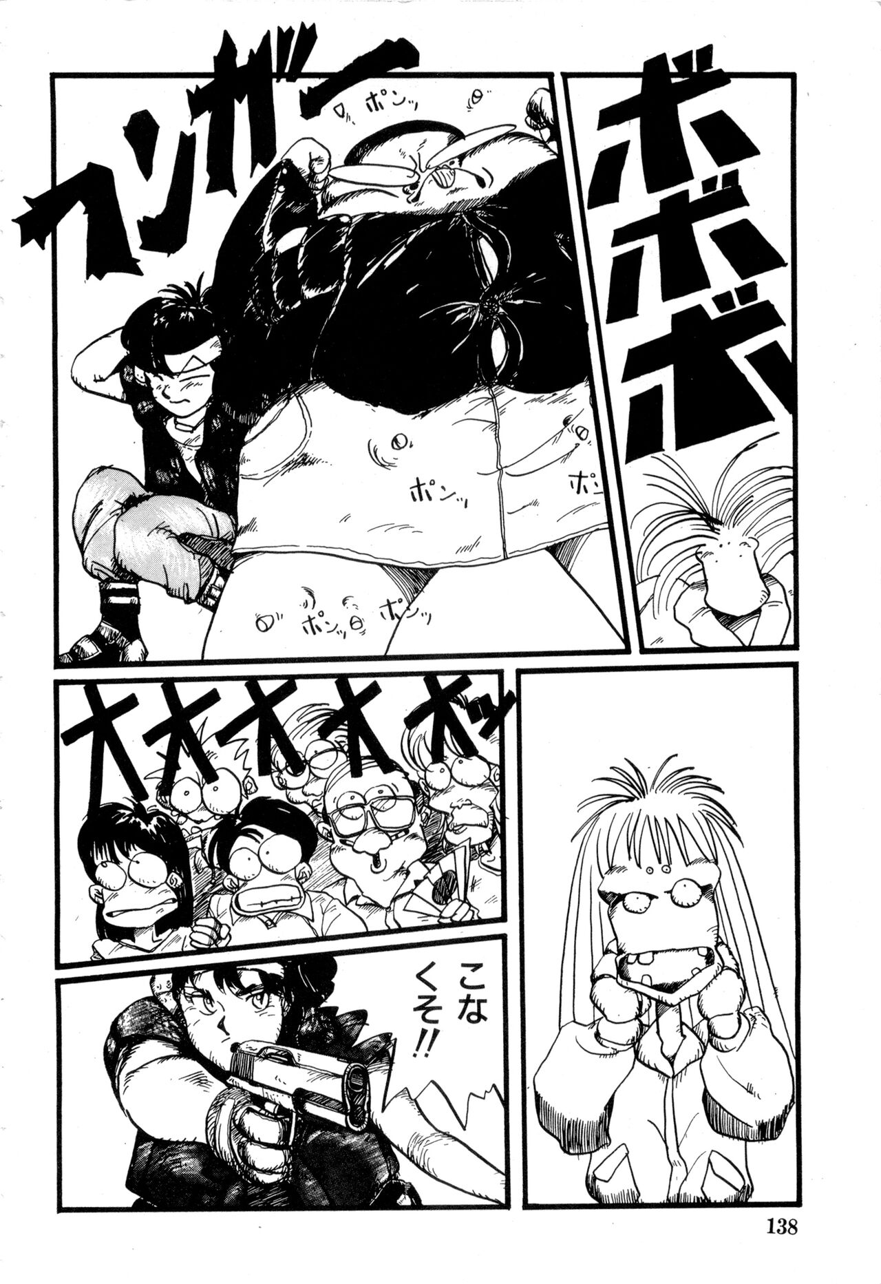 WAKE UP!! Good luck policewoman comic vol.2 - Page 138