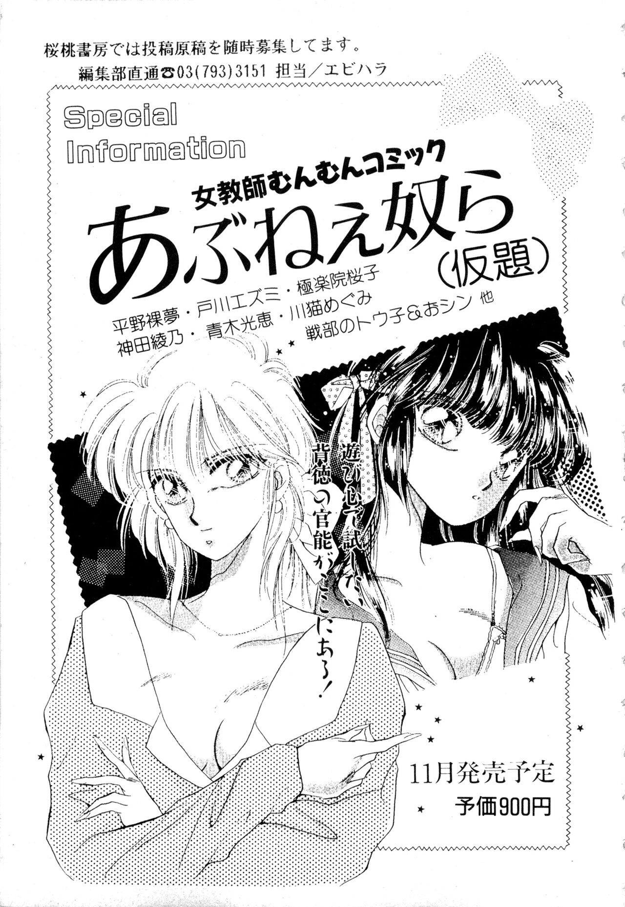 WAKE UP!! Good luck policewoman comic vol.2 - Page 147