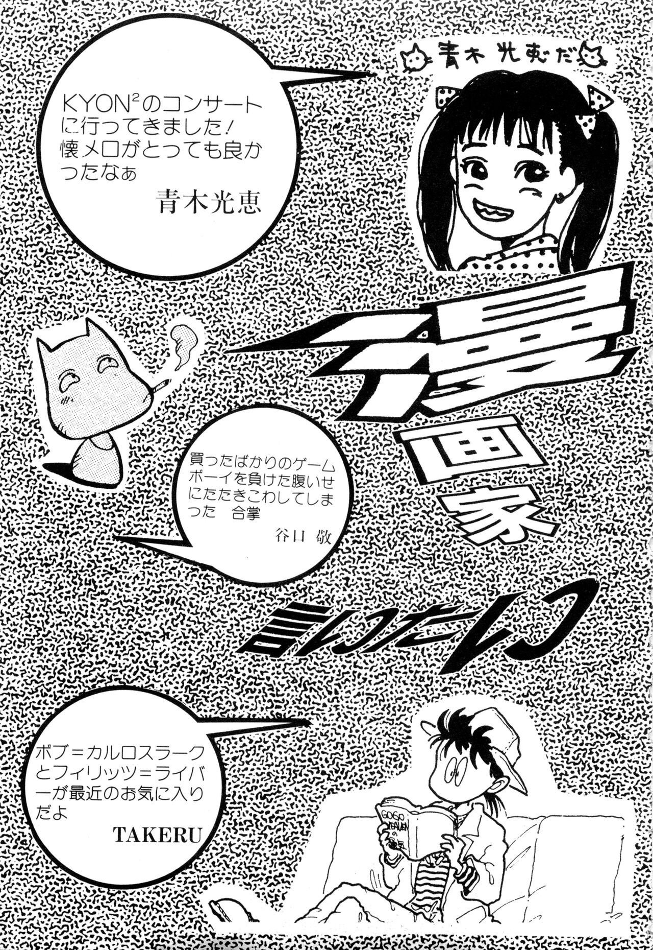 WAKE UP!! Good luck policewoman comic vol.2 - Page 149