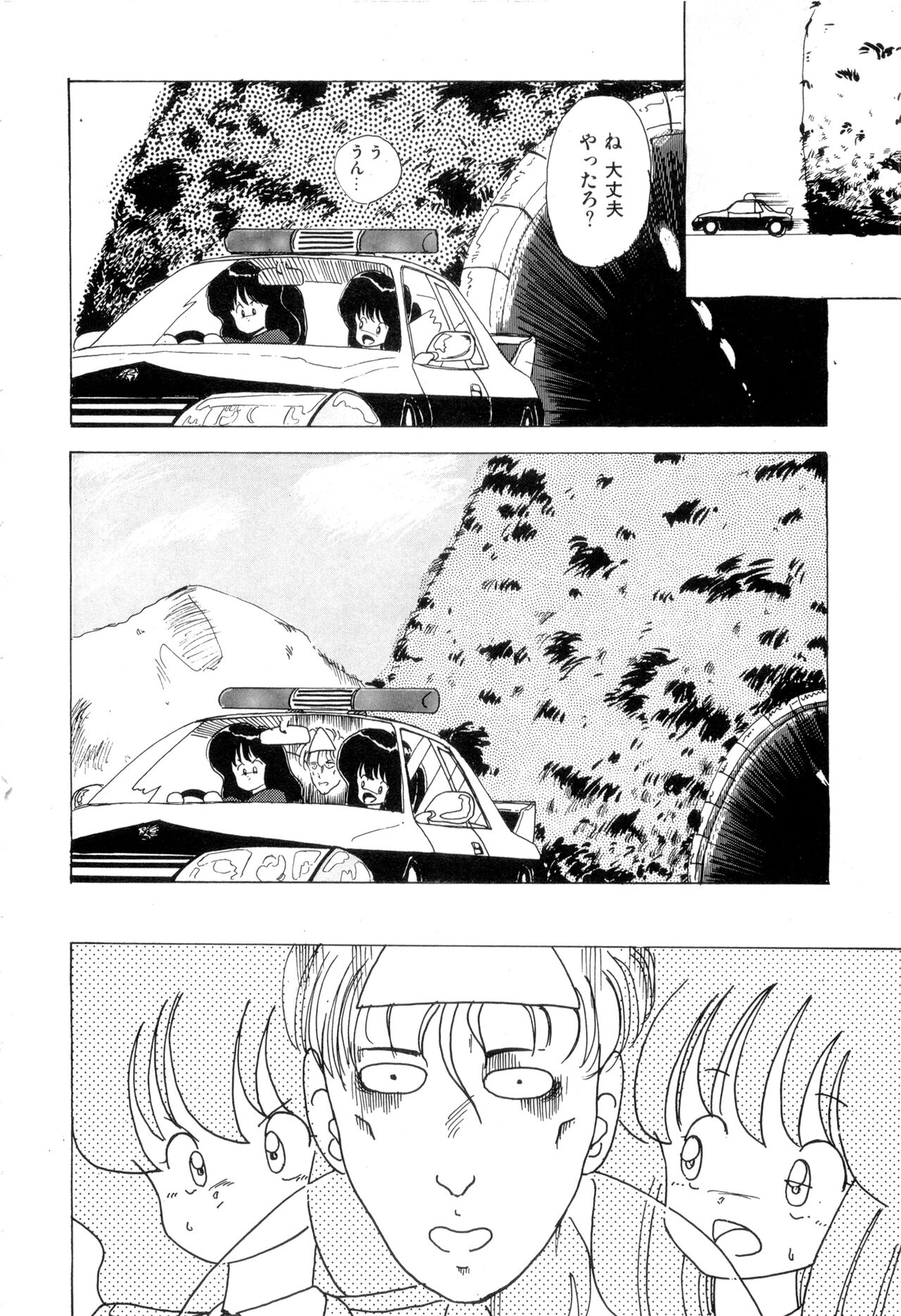 WAKE UP!! Good luck policewoman comic vol.2 - Page 20