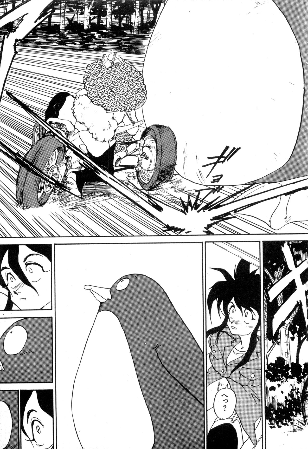 WAKE UP!! Good luck policewoman comic vol.2 - Page 97