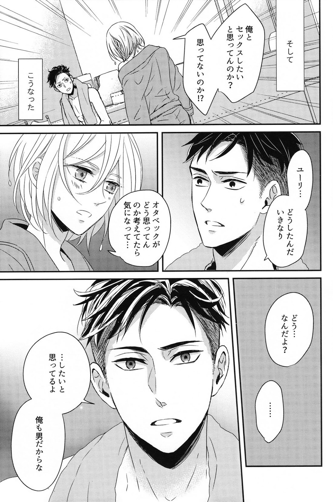 Koi no Tsuzuki wa - Page 12