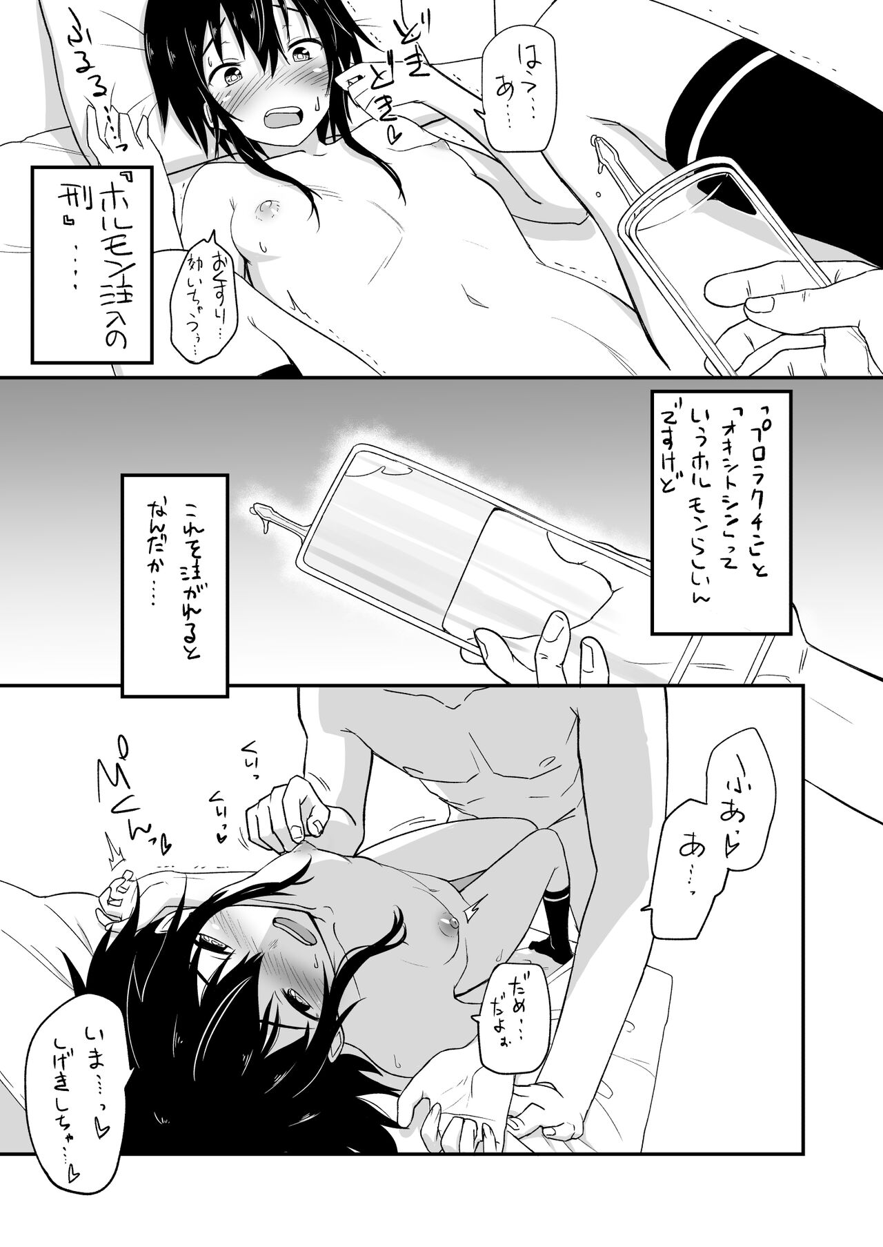 Hosomichi no Oku Ha - Page 10