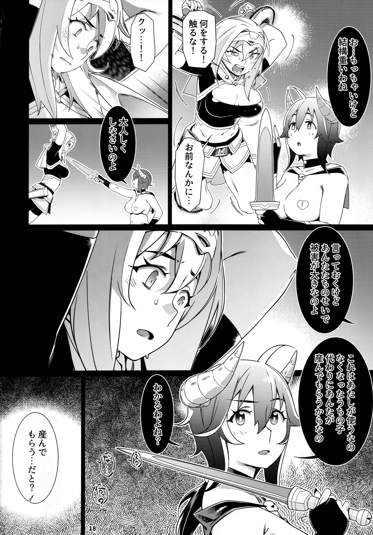 Otonano Omochiya 17 - Page 17