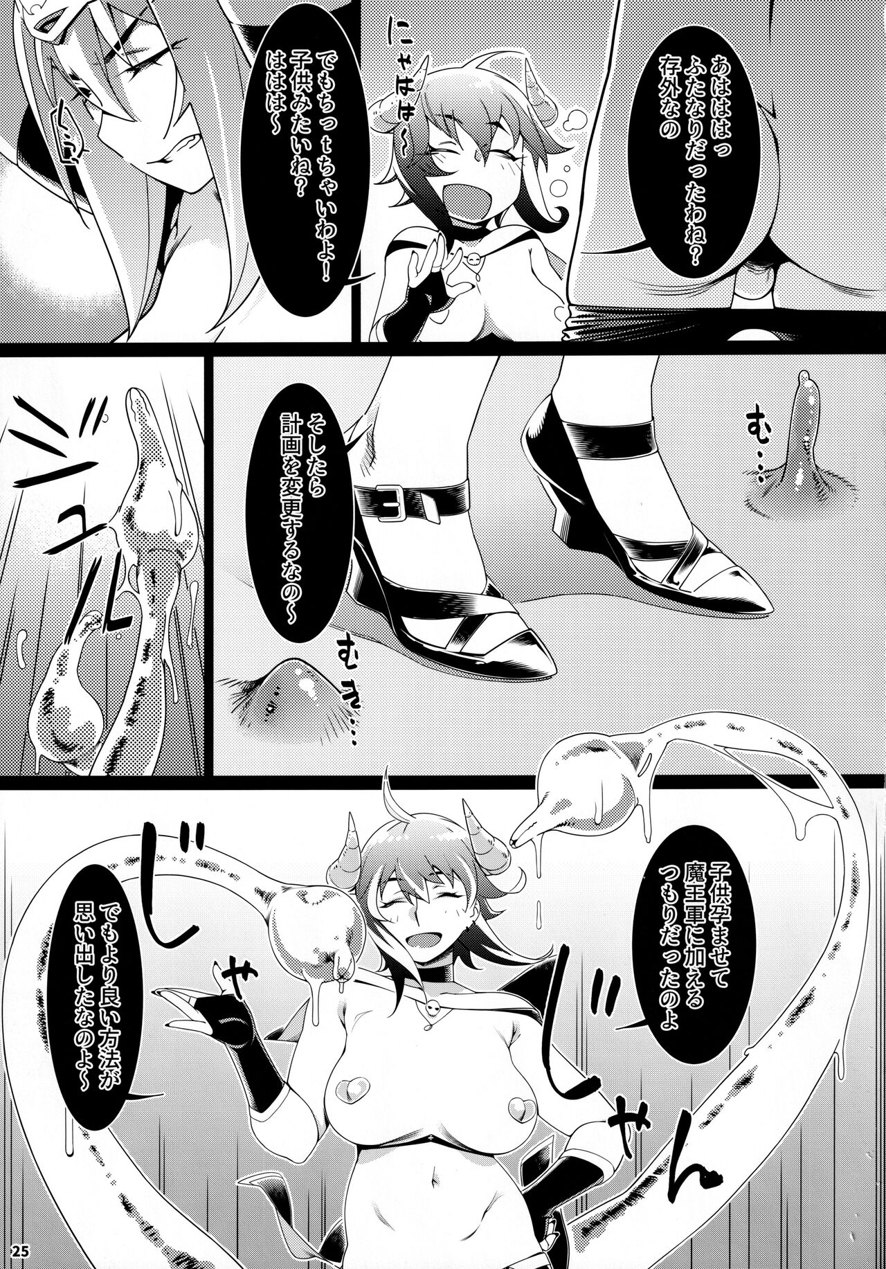 Otonano Omochiya 17 - Page 24