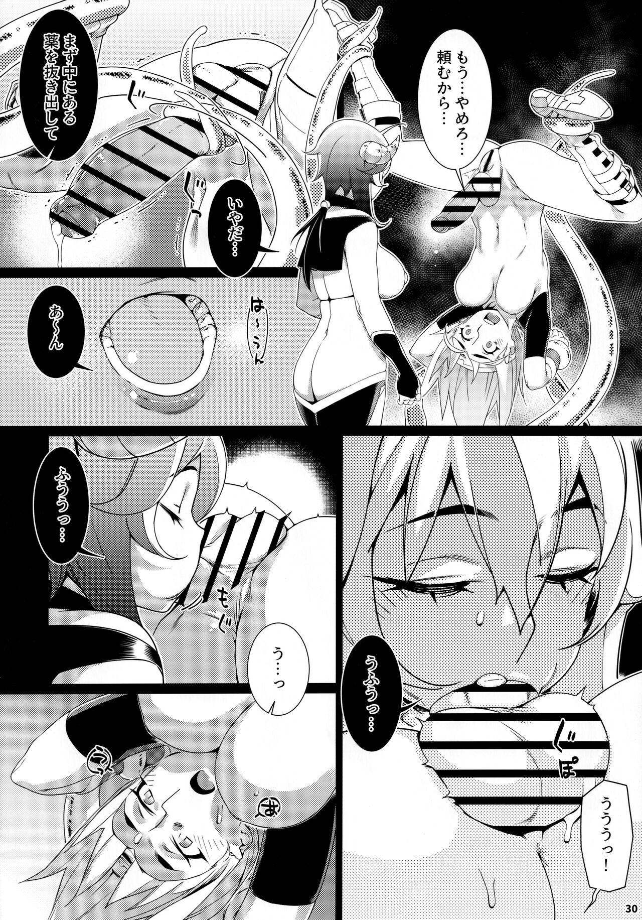 Otonano Omochiya 17 - Page 29