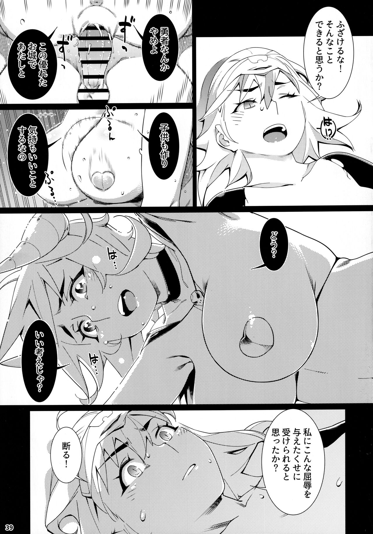 Otonano Omochiya 17 - Page 38