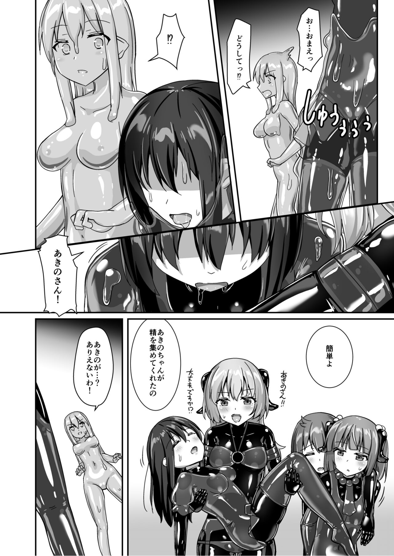 Yumewatari no Mistress night 9 - Page 22