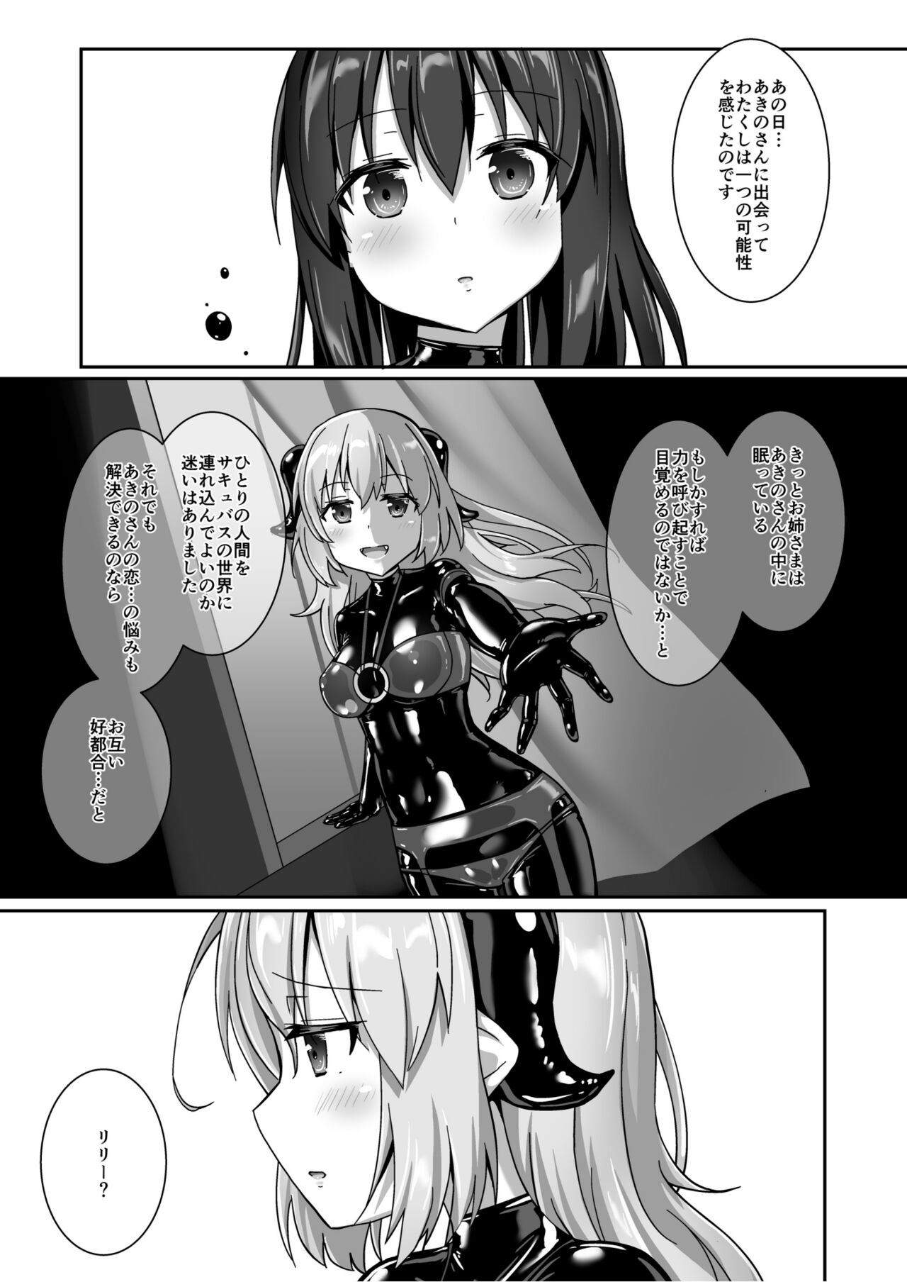 Yumewatari no Mistress night 9 - Page 41