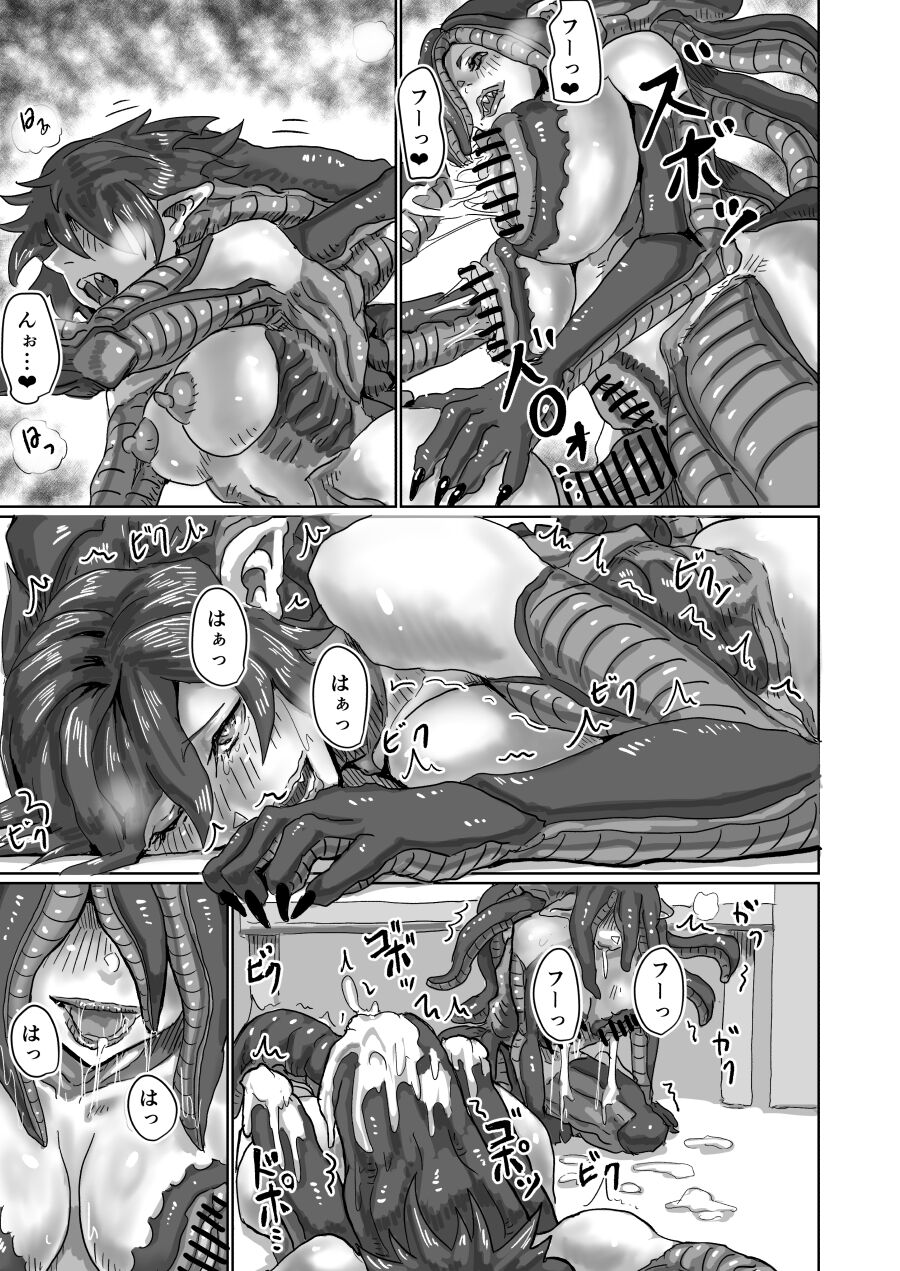 Alien's Egg add:2 - Page 37