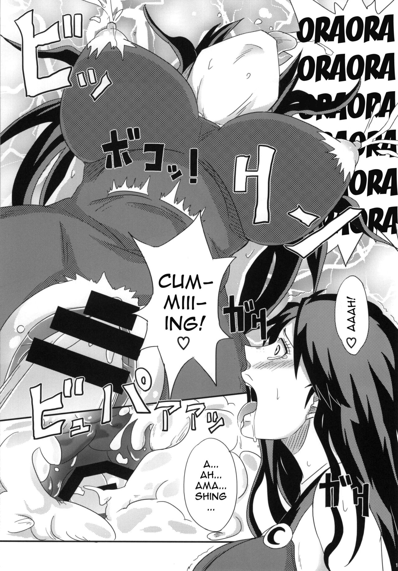 Ya~reyare daze | Ya~re Yare Daze - Page 16