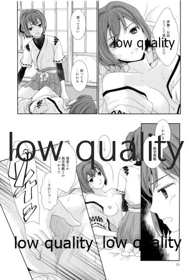 日向は何でも受け入れるから - Page 12