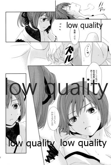 日向は何でも受け入れるから - Page 15