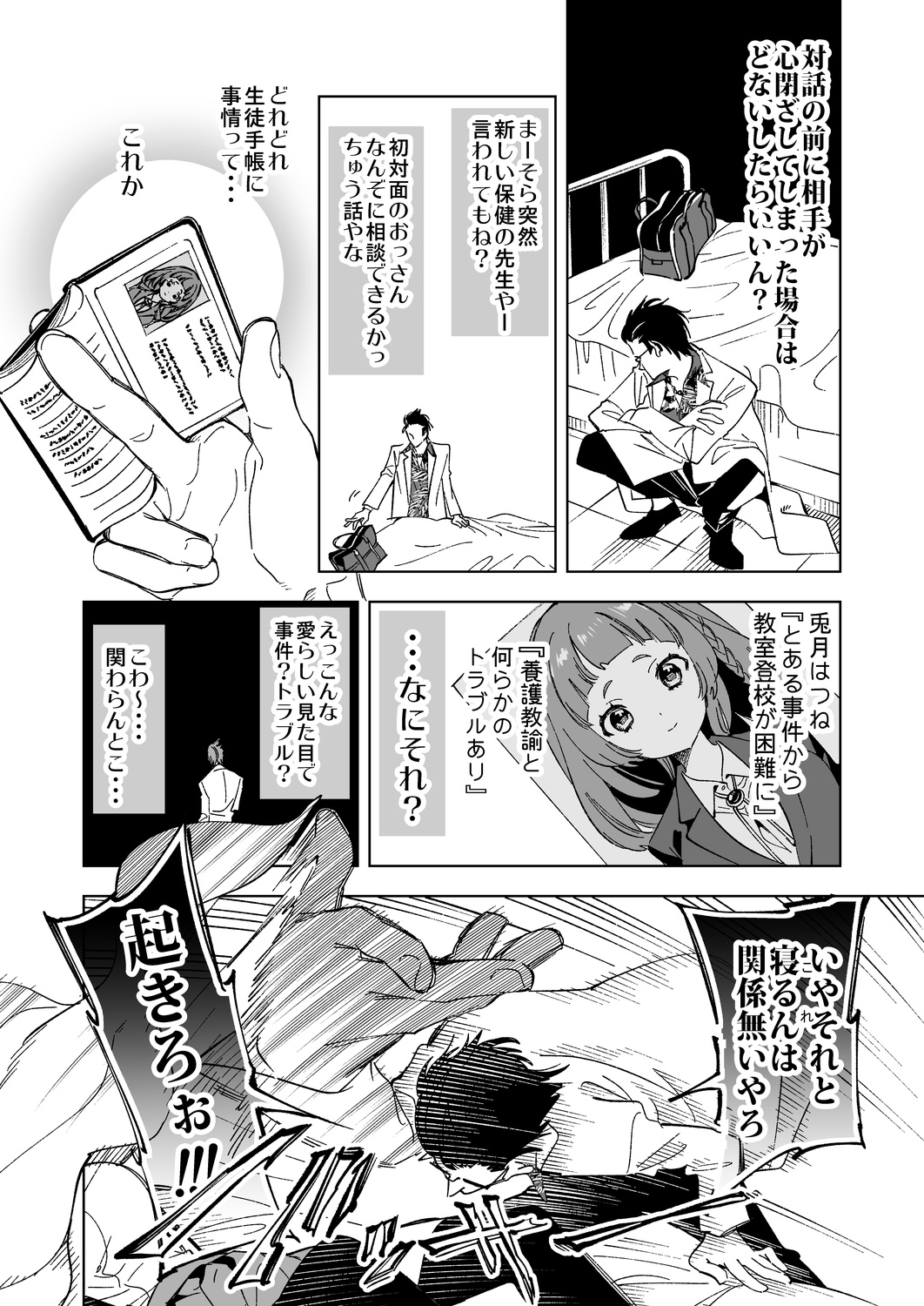 Preview page 6