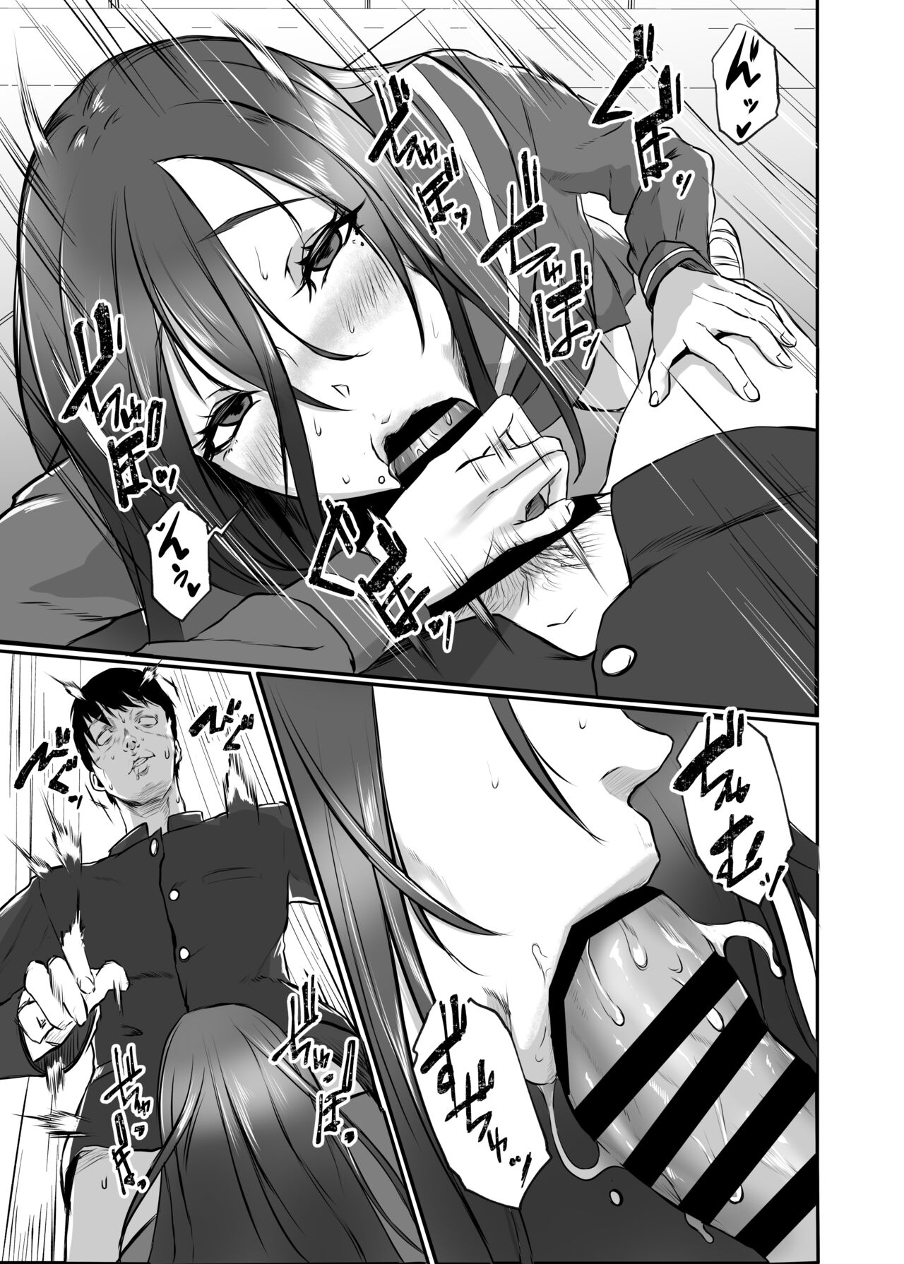 Saimin JK Anji Saiko-san - Page 13