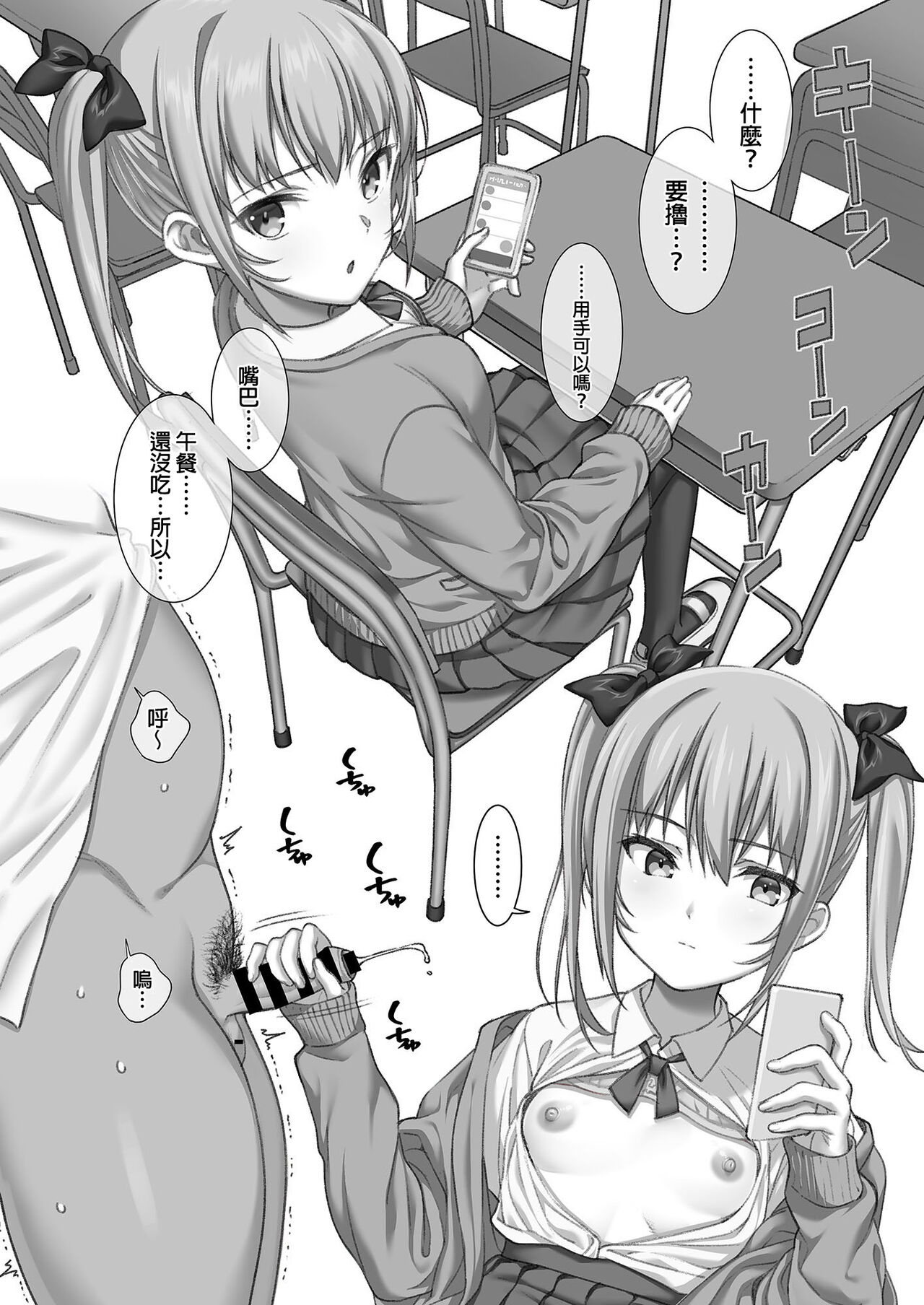 Houshi-gakari no Onnanoko-tachi - Page 15