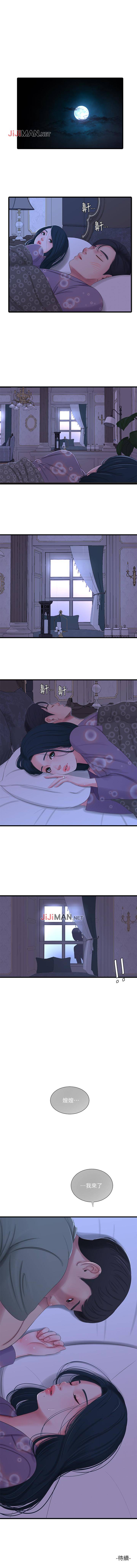 【周四连载】亲家四姐妹（作者：愛摸） 第1~58话 - Page 152