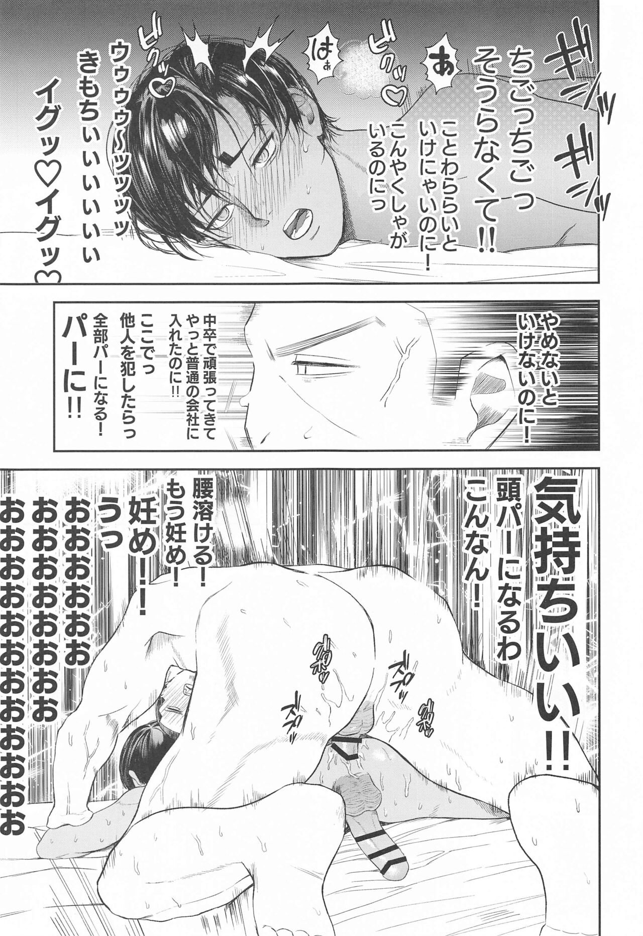 Koi o shirazu ni saku Hana yo - Page 10