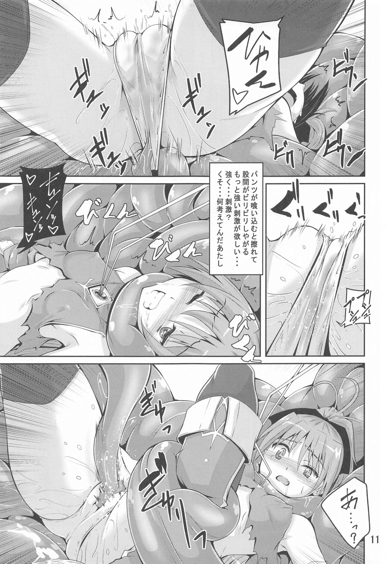 Kyouko Shokushuzeme no Hon - Page 10