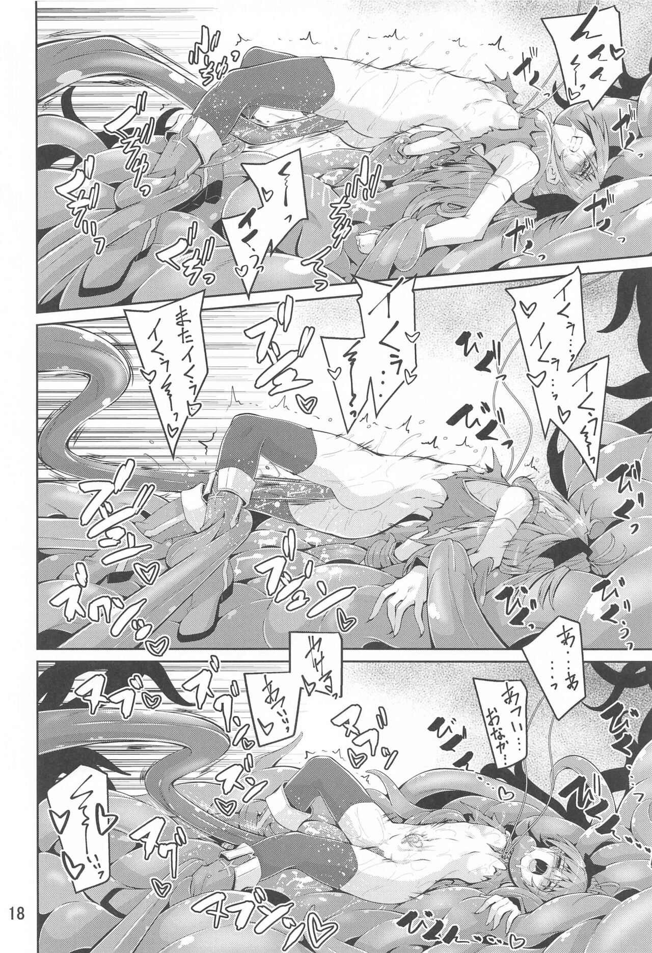 Kyouko Shokushuzeme no Hon - Page 17