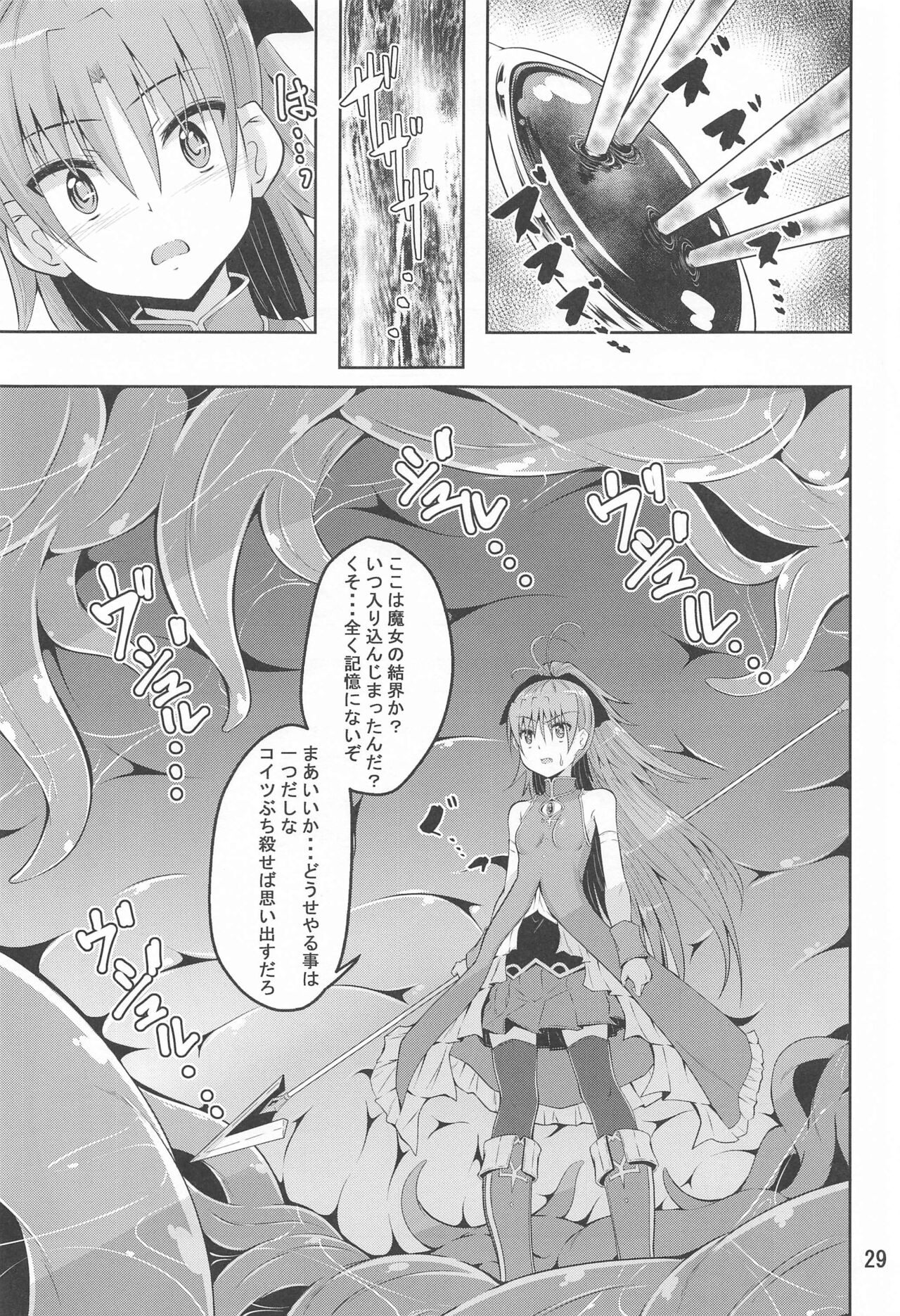 Kyouko Shokushuzeme no Hon - Page 28