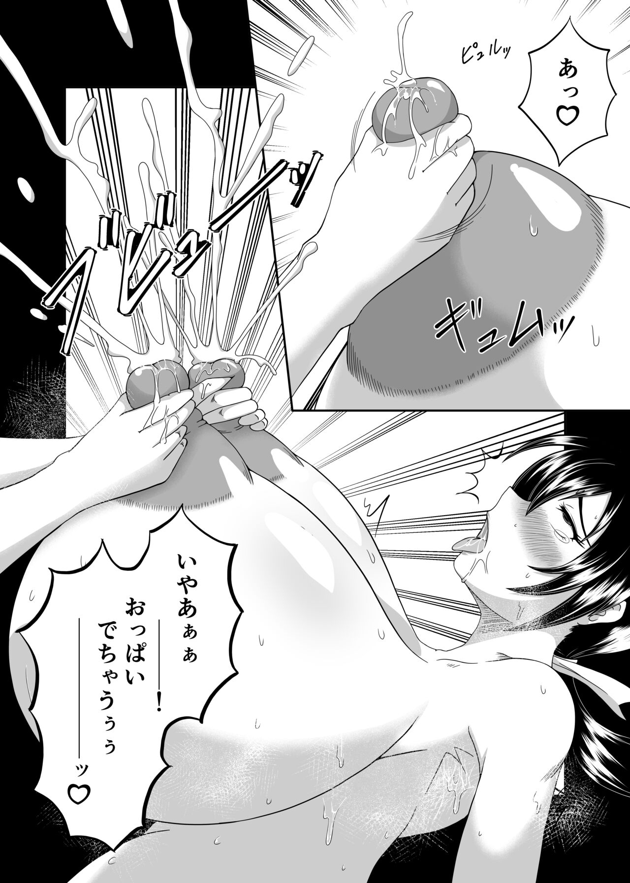麗奈さんのちょっとエッチな妄想 - Page 14