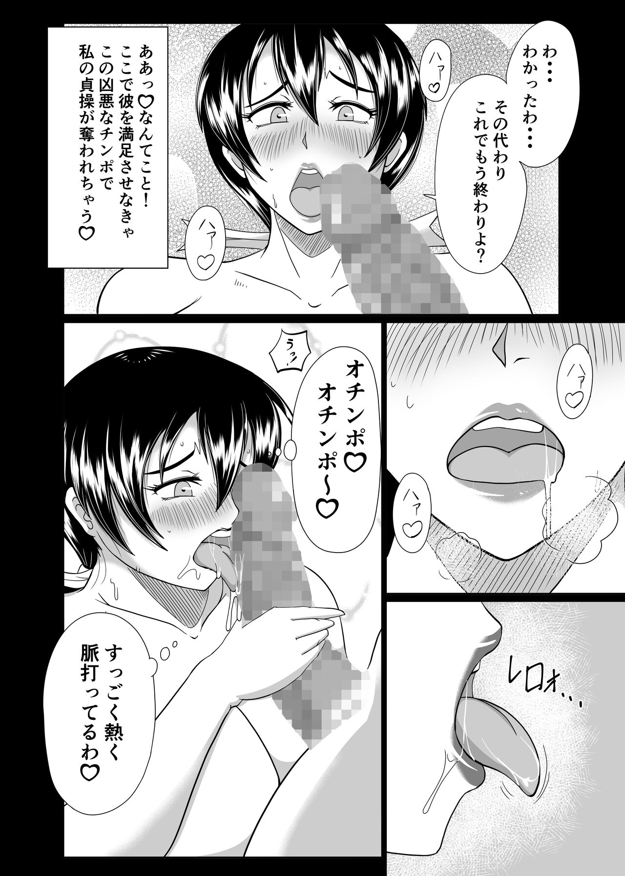 麗奈さんのちょっとエッチな妄想 - Page 22
