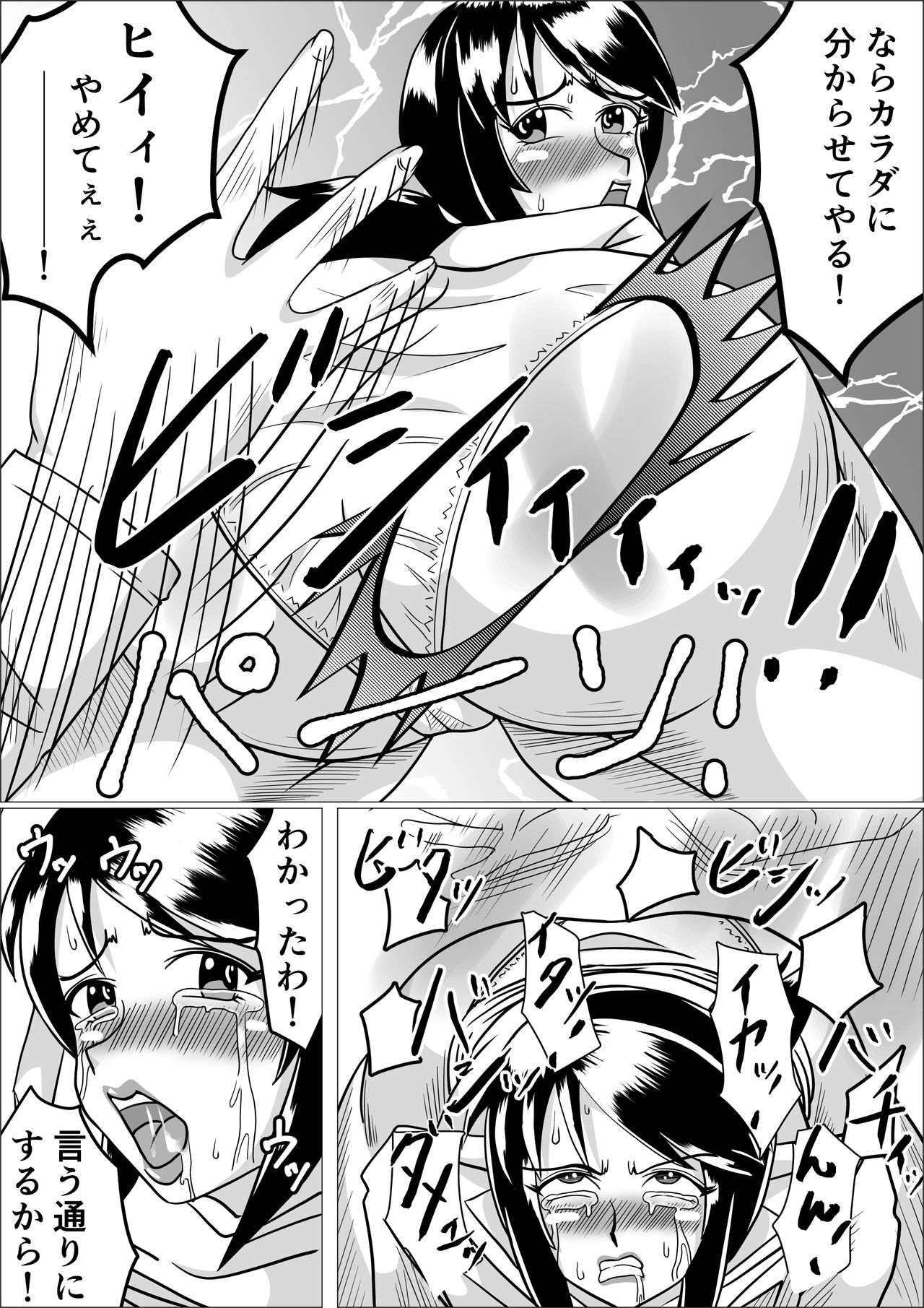 タネヅケ - Page 21