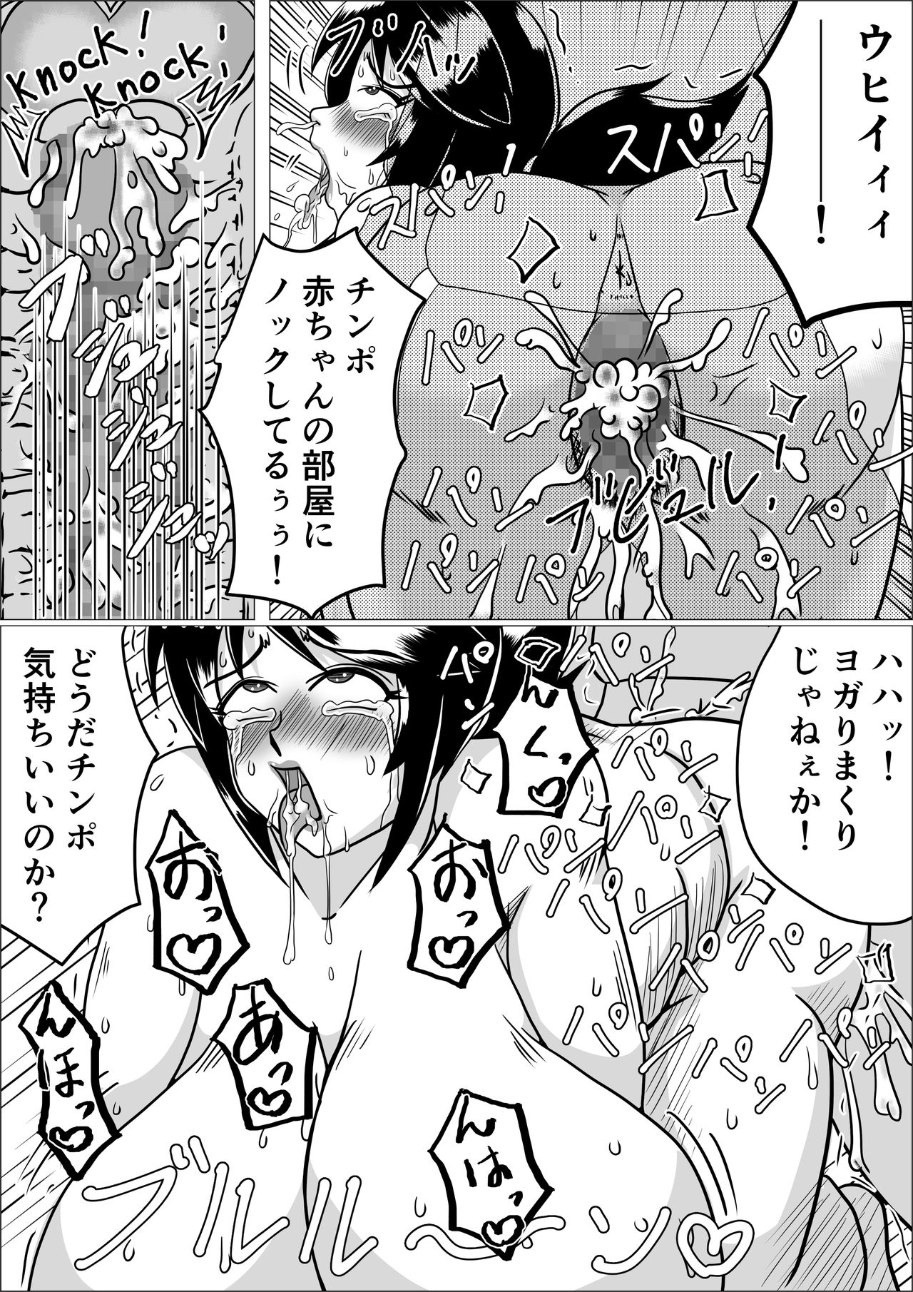 タネヅケ - Page 24